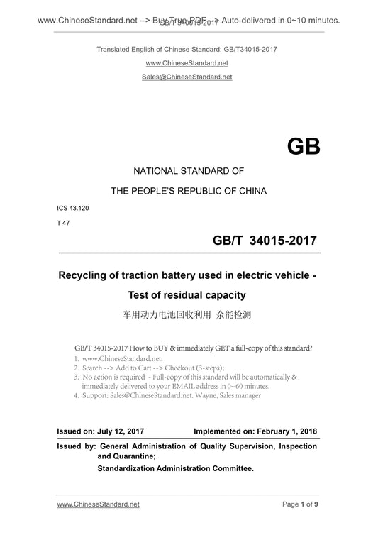 GB/T 34015-2017 Page 1