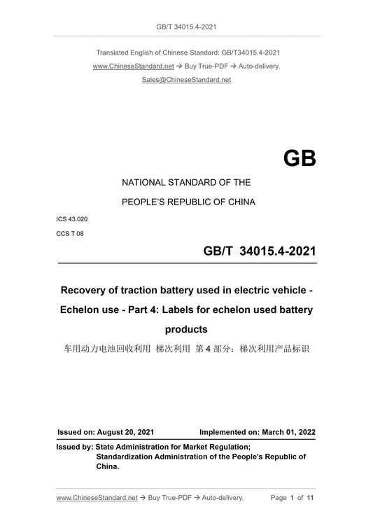 GB/T 34015.4-2021 Page 1