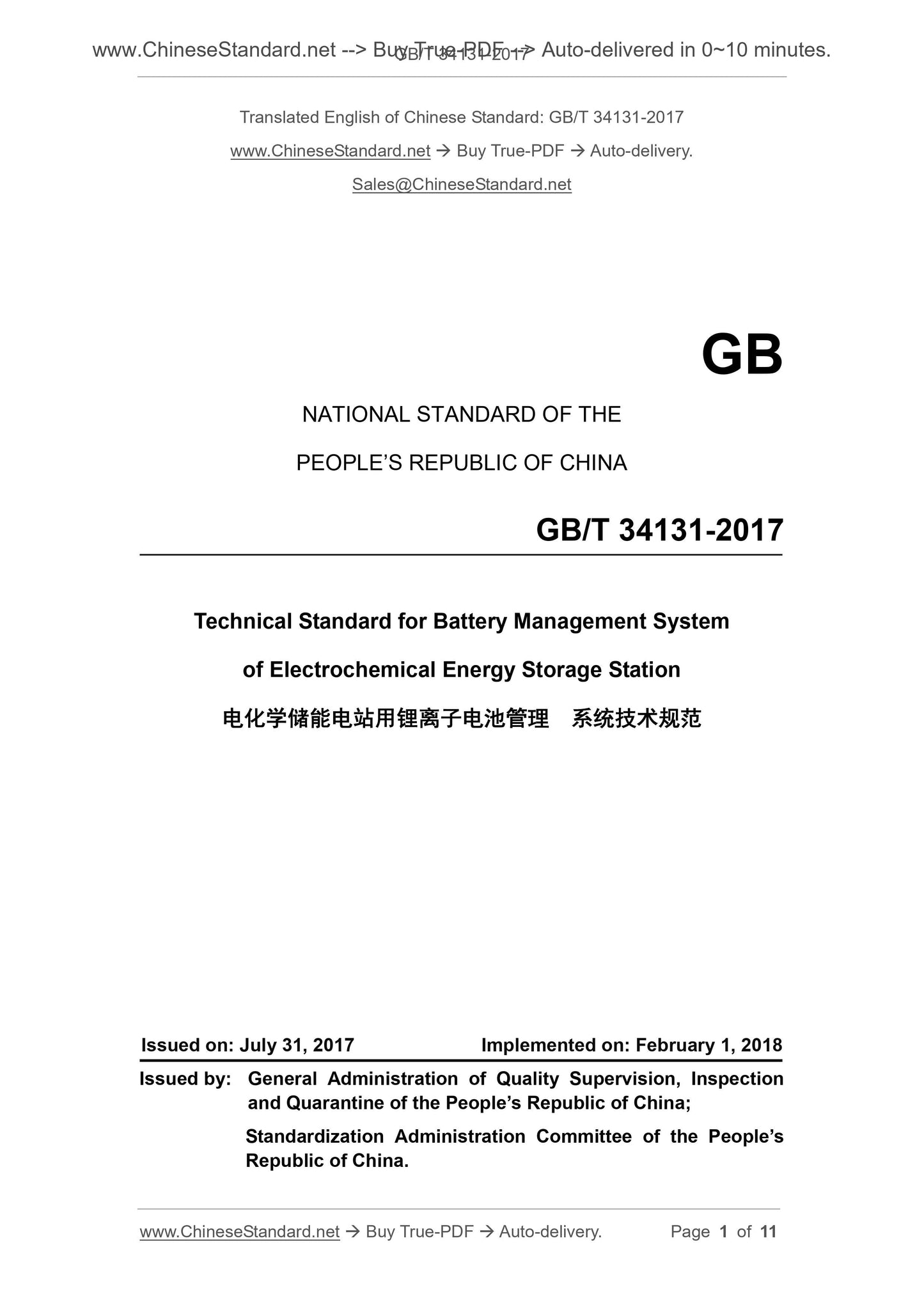 GB/T 34131-2017 Page 1