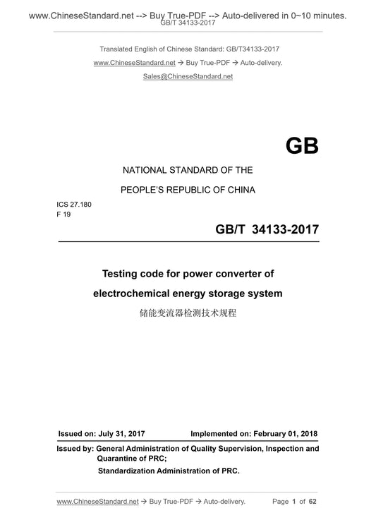 GB/T 34133-2017 Page 1