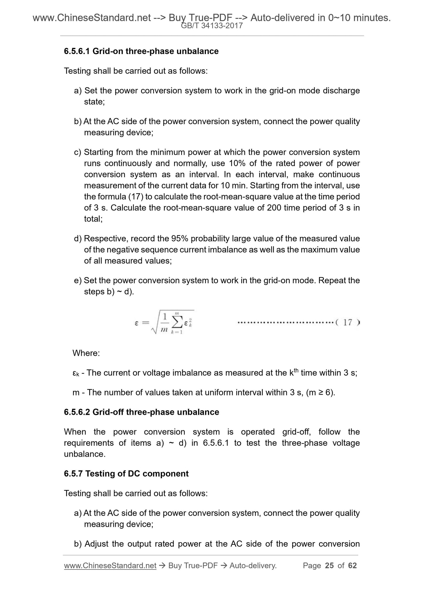 GB/T 34133-2017 Page 12
