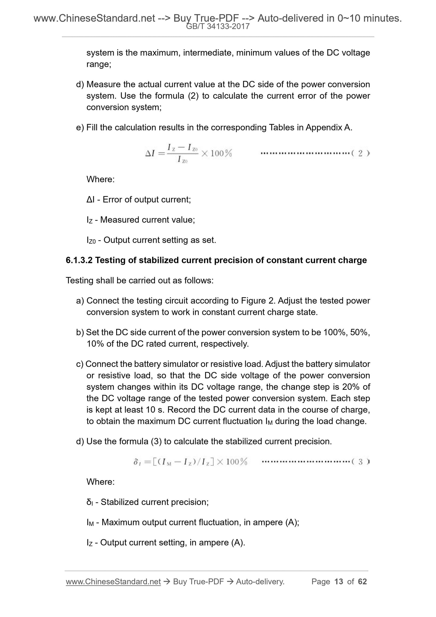 GB/T 34133-2017 Page 7