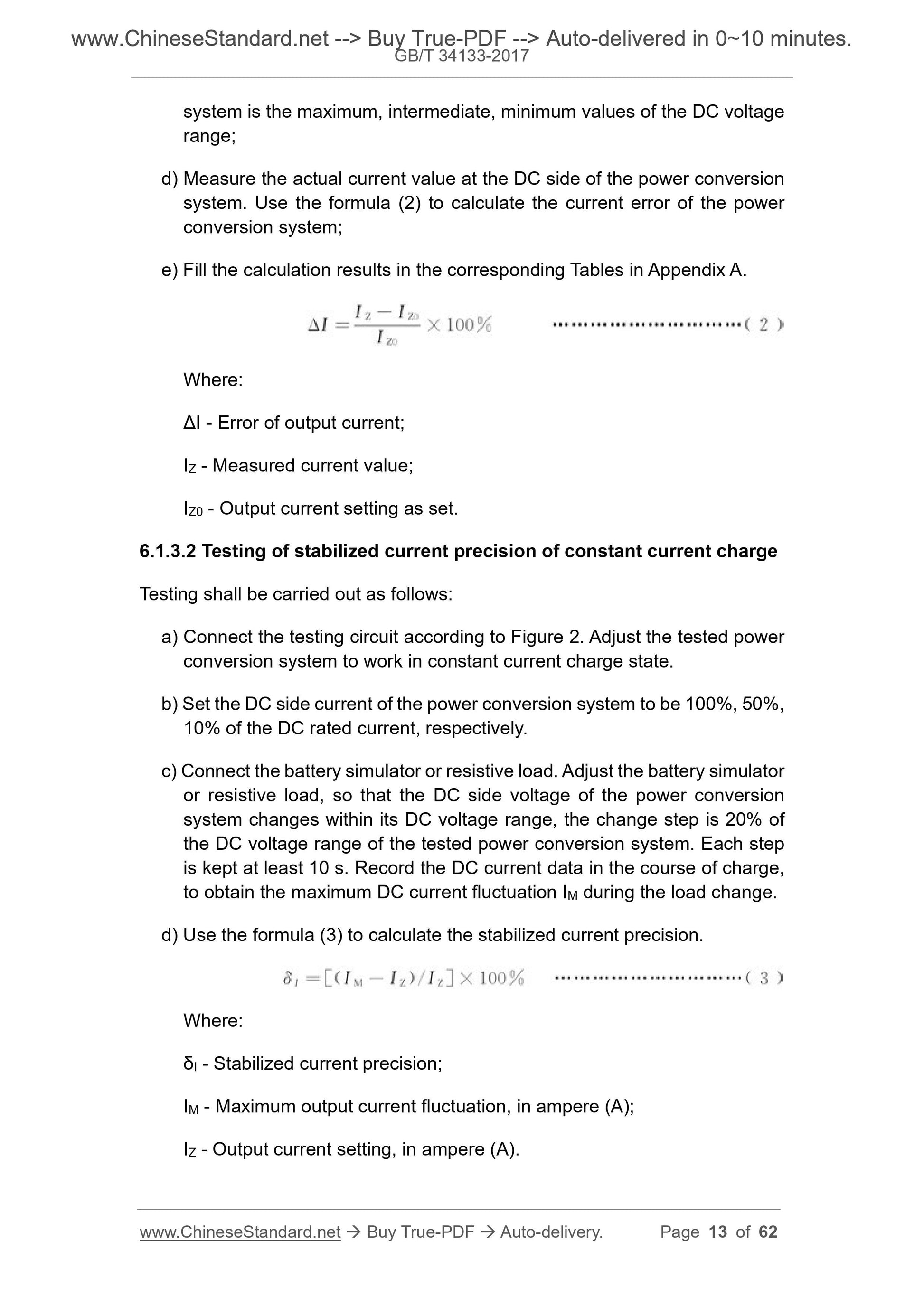 GB/T 34133-2017 Page 7