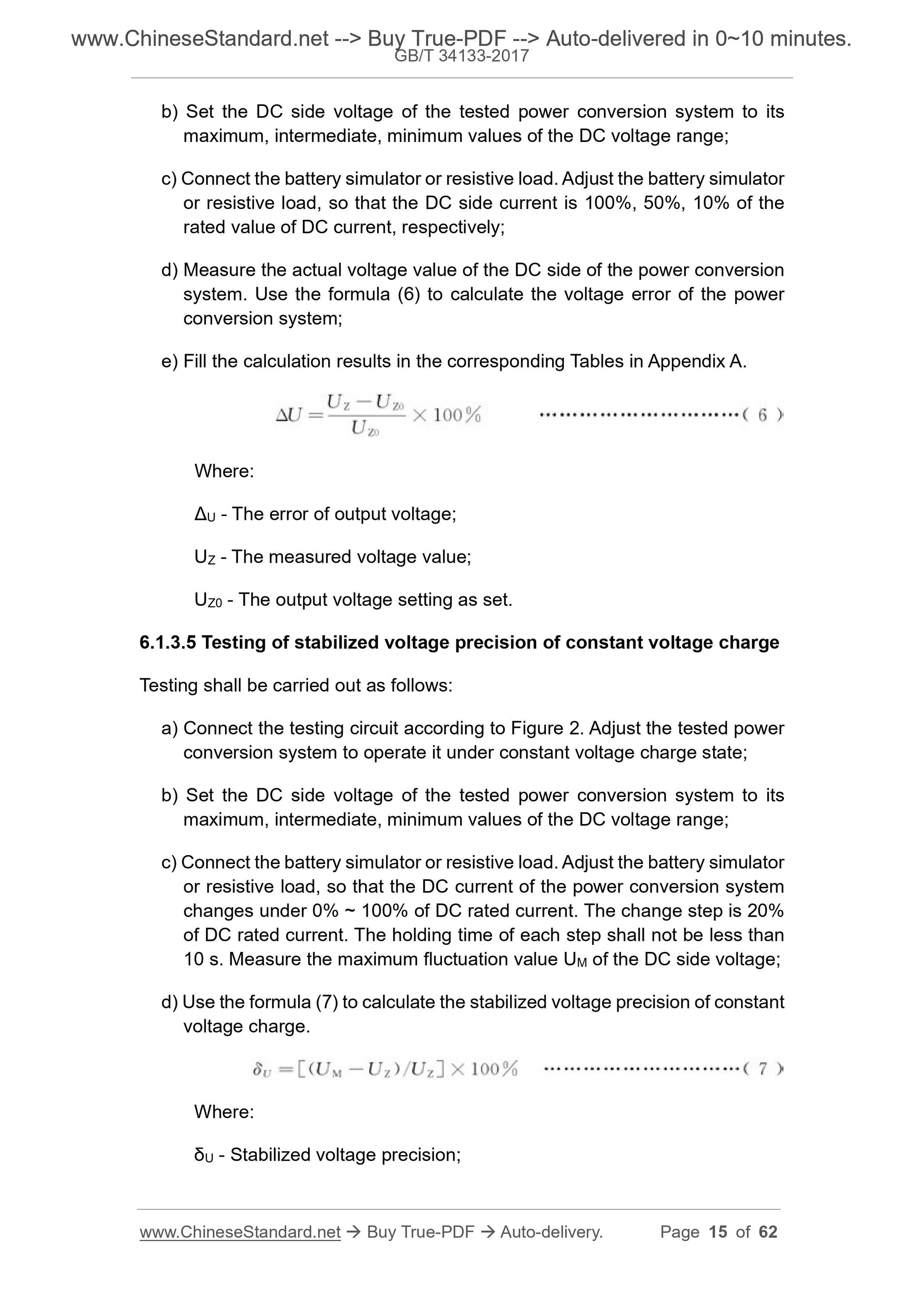 GB/T 34133-2017 Page 8