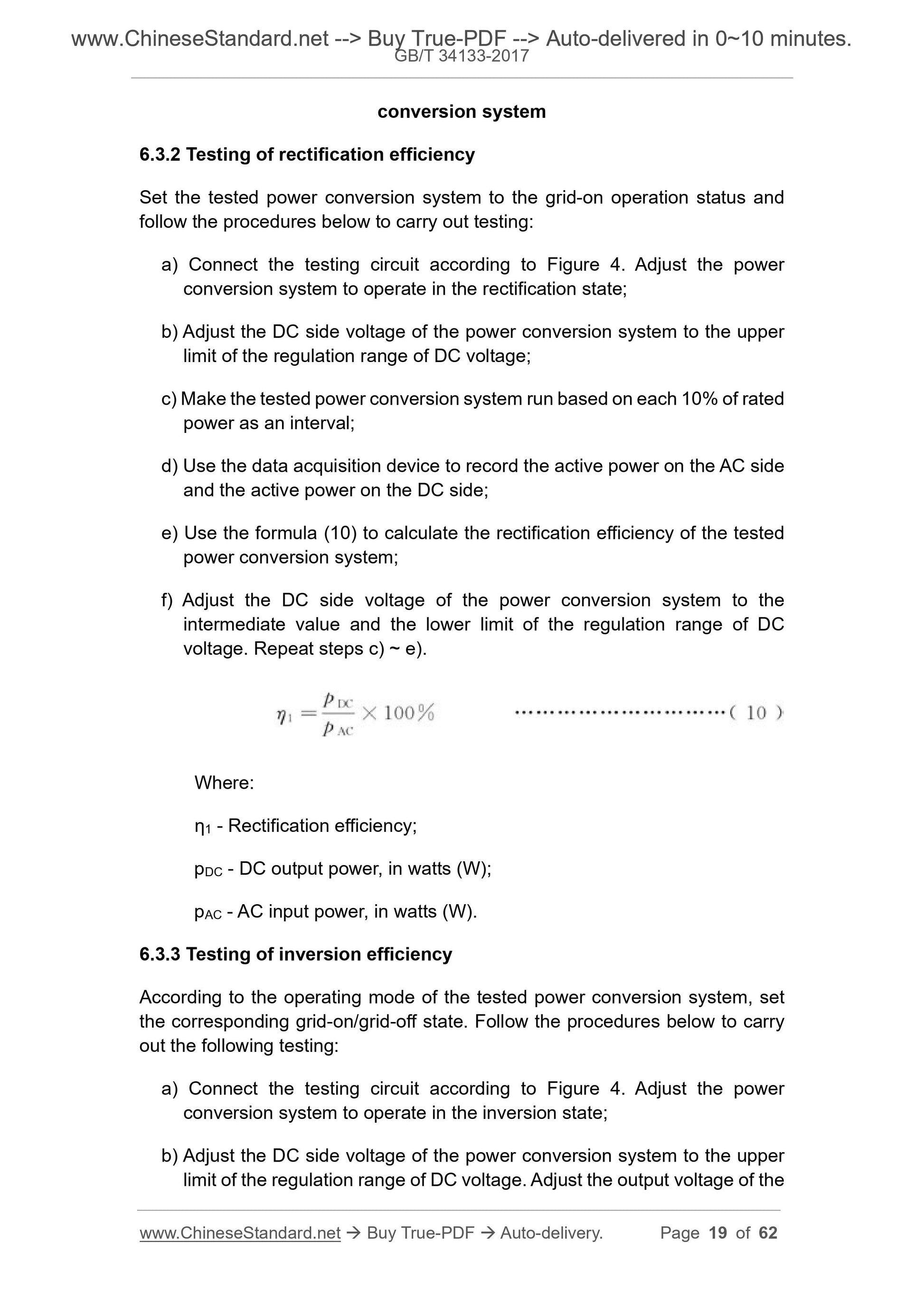 GB/T 34133-2017 Page 9