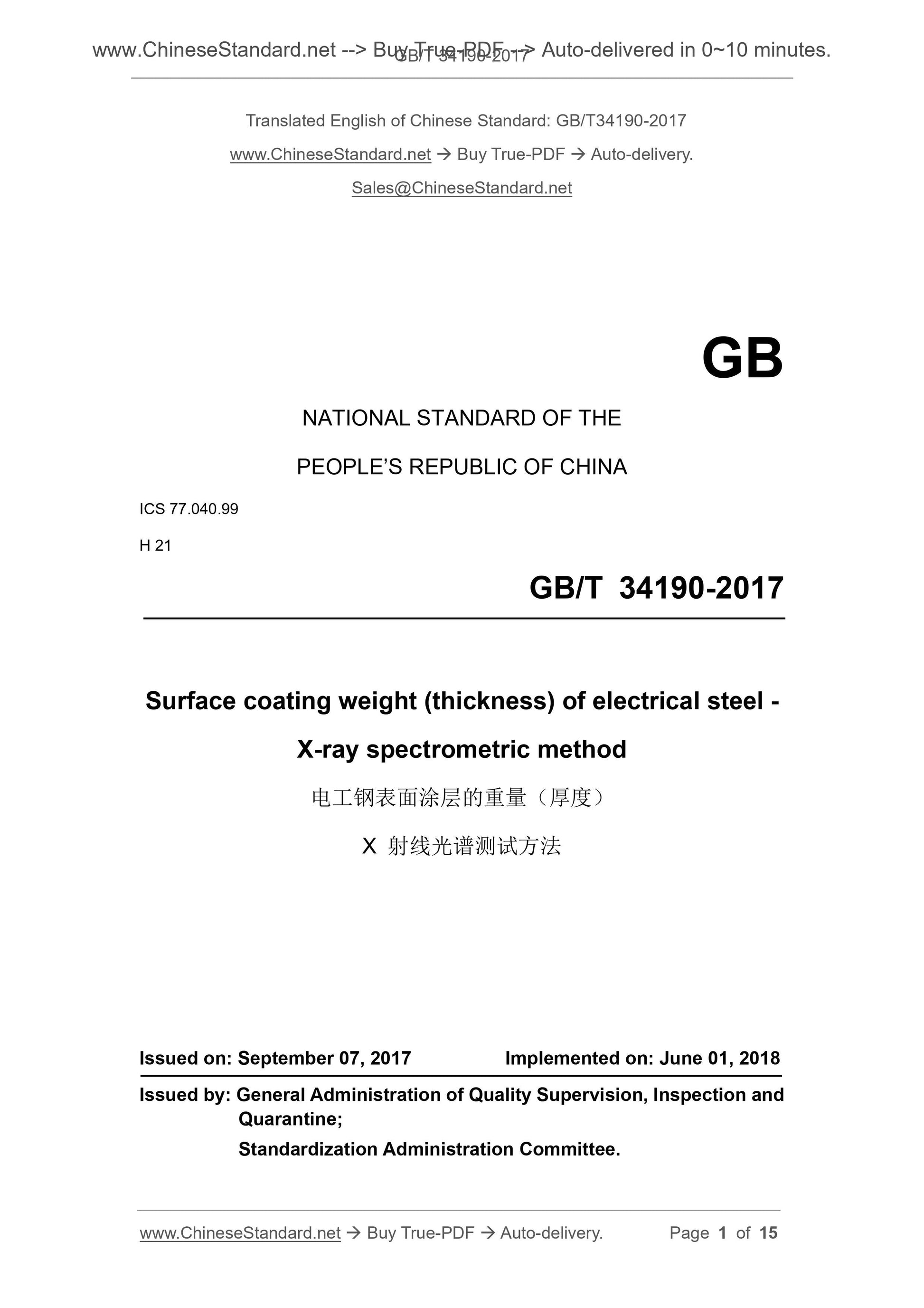 GB/T 34190-2017 Page 1