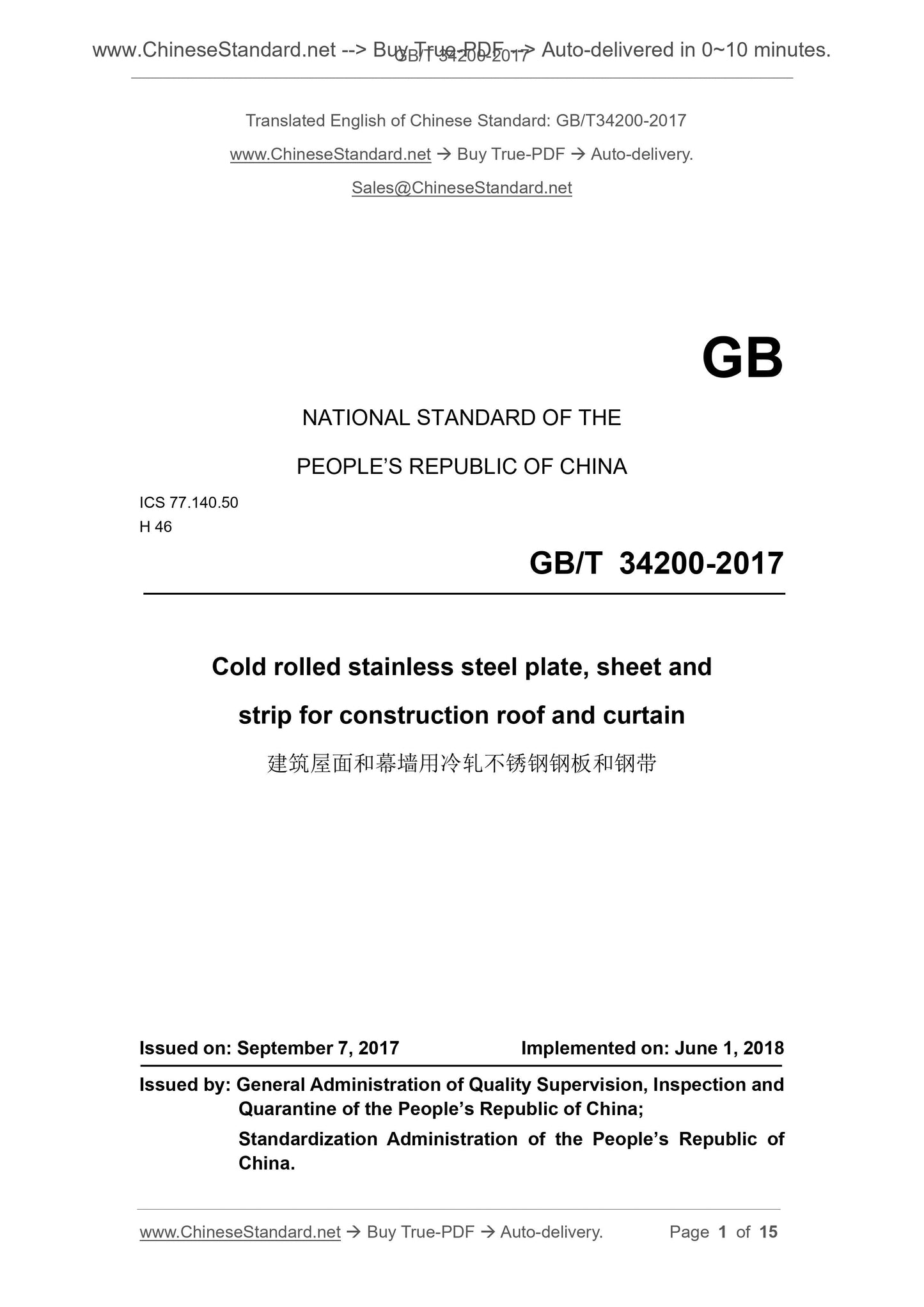GB/T 34200-2017 Page 1