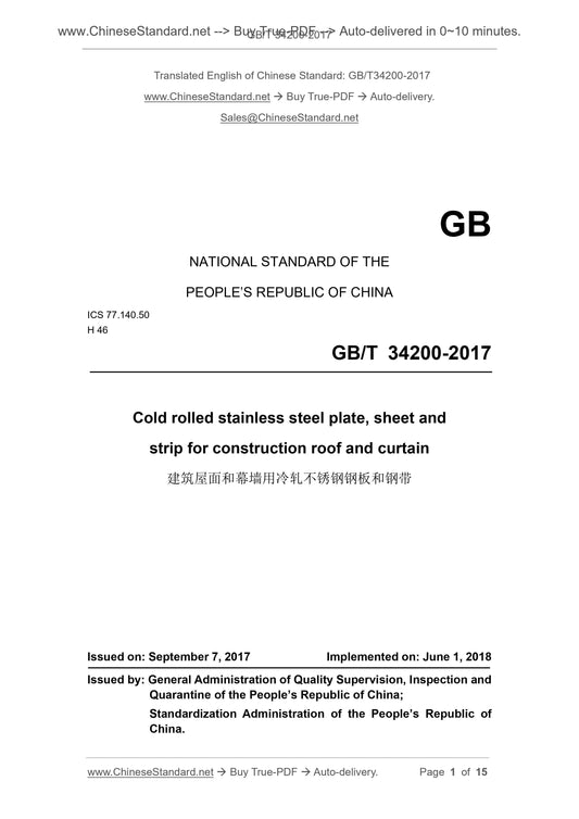 GB/T 34200-2017 Page 1