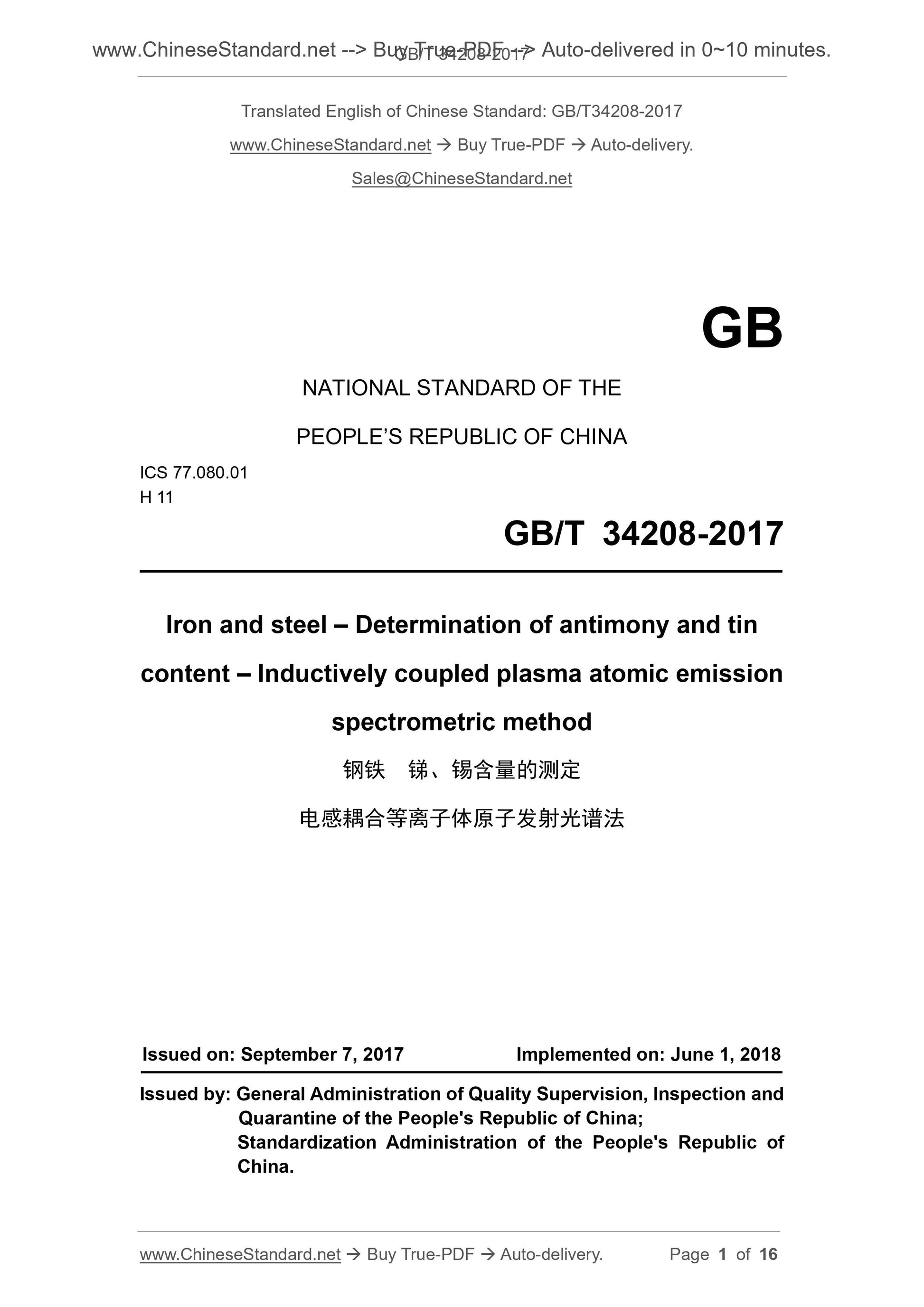 GB/T 34208-2017 Page 1