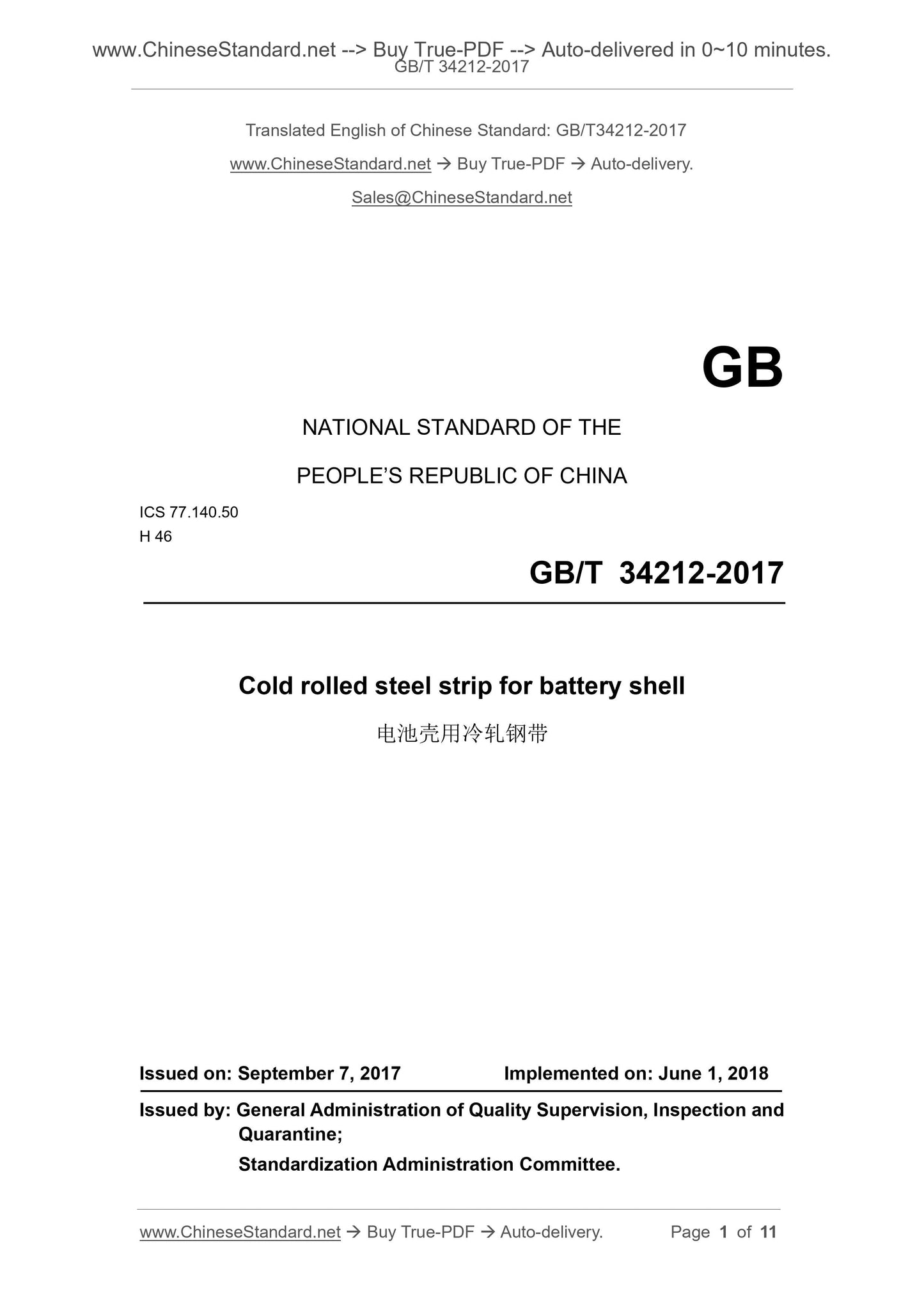 GB/T 34212-2017 Page 1