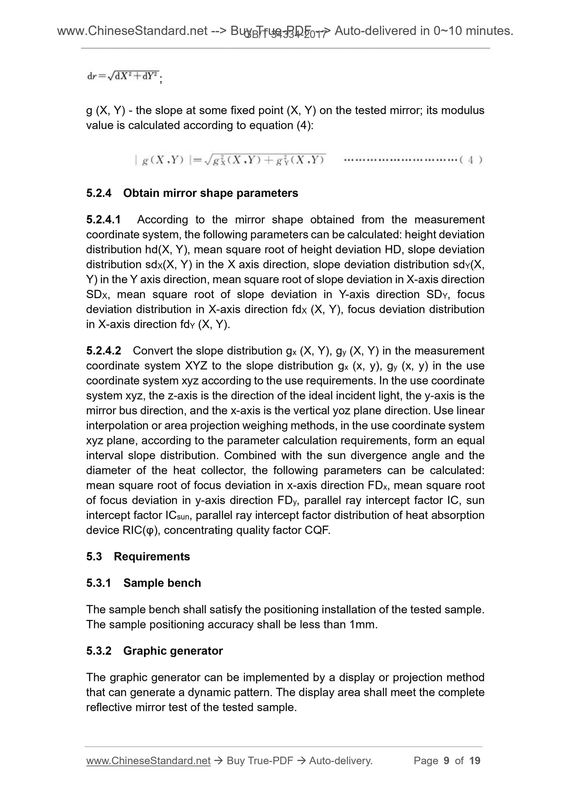 GB/T 34334-2017 Page 6