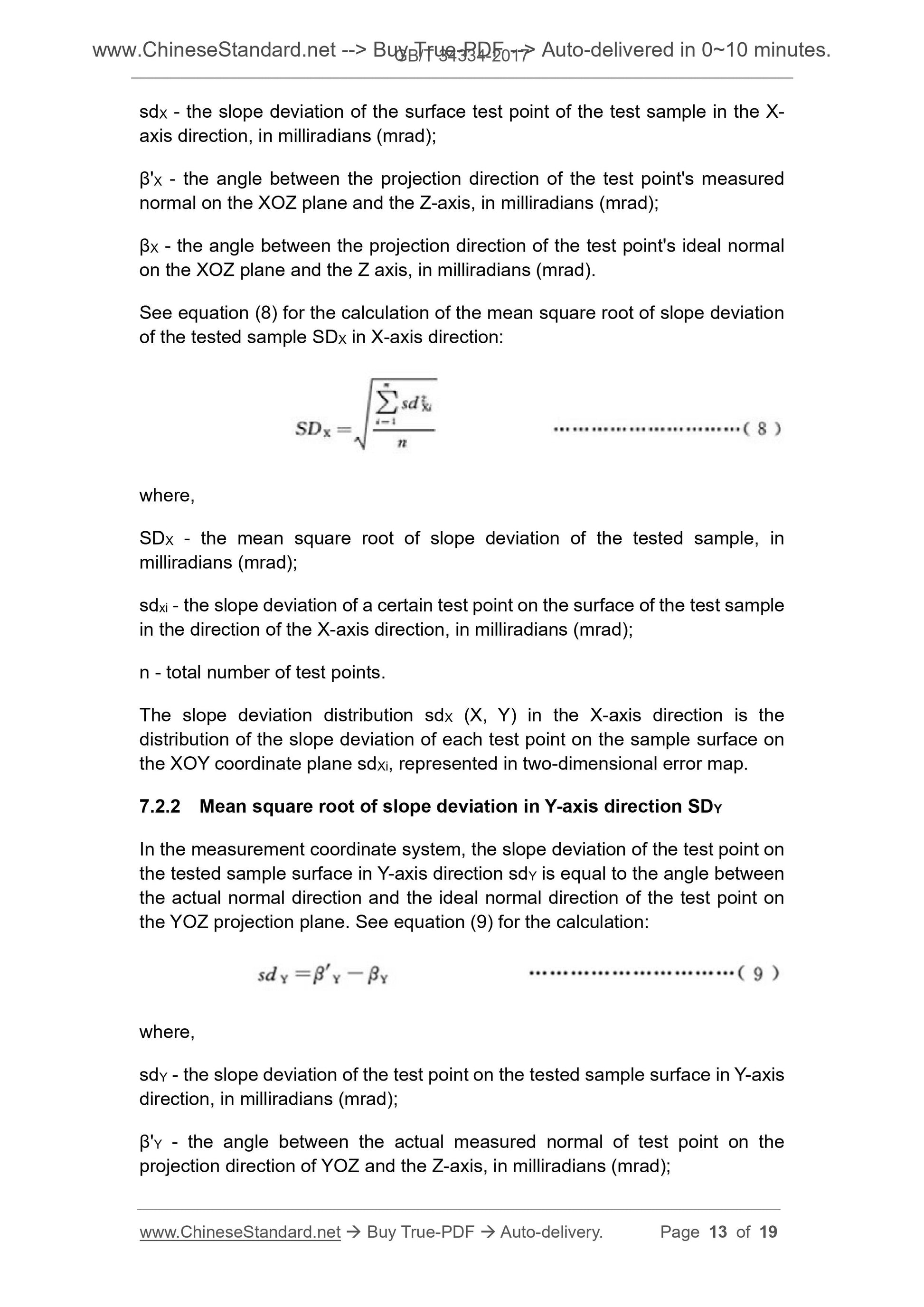 GB/T 34334-2017 Page 7