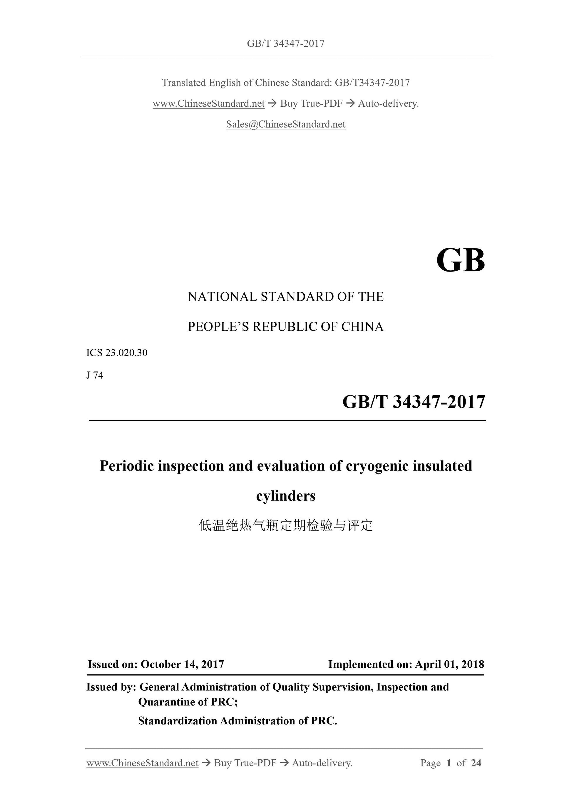 GB/T 34347-2017 Page 1
