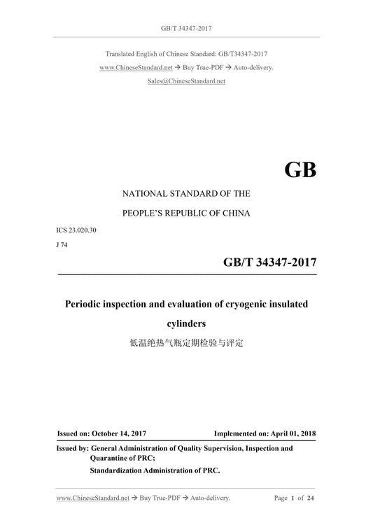 GB/T 34347-2017 Page 1