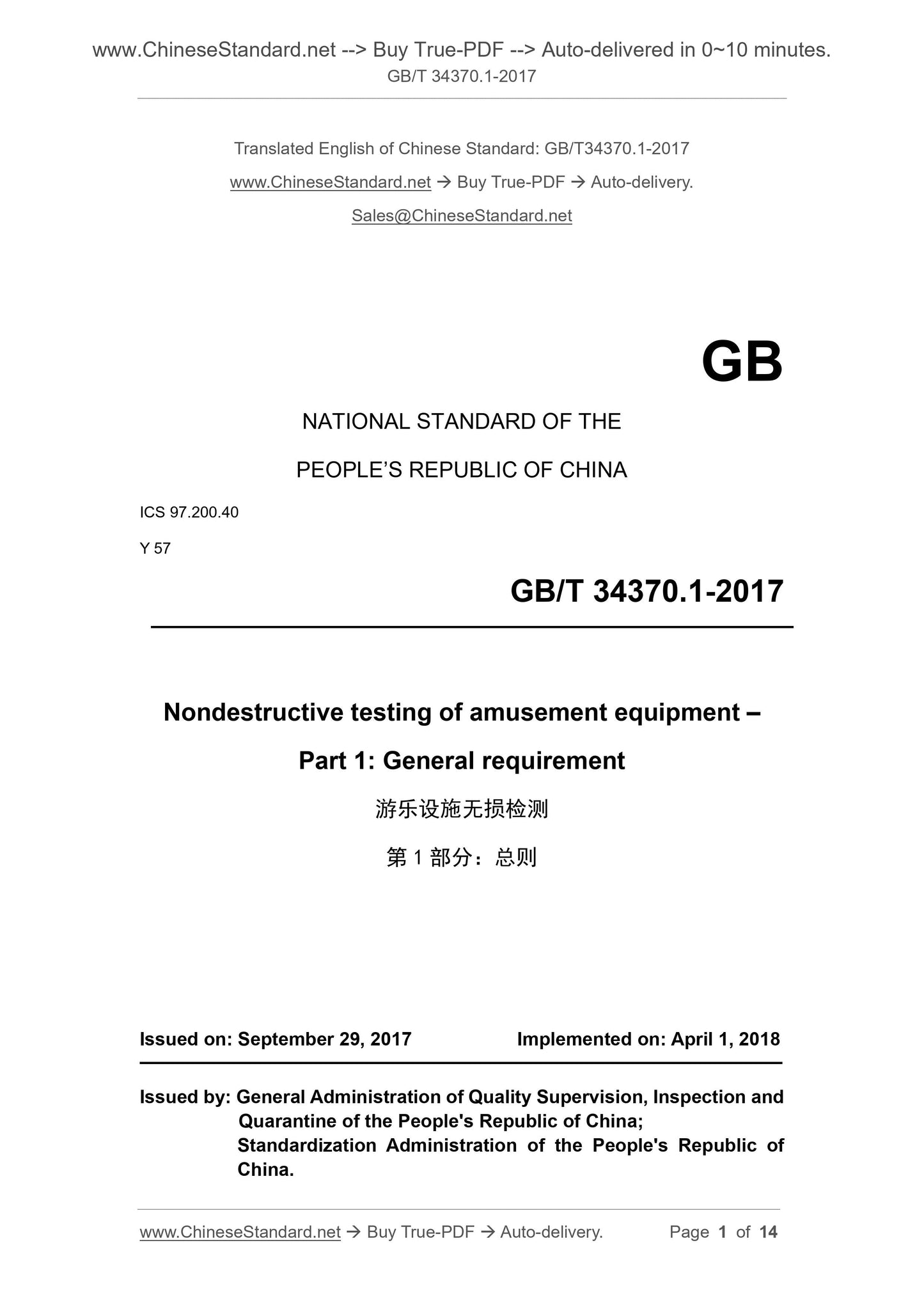 GB/T 34370.1-2017 Page 1