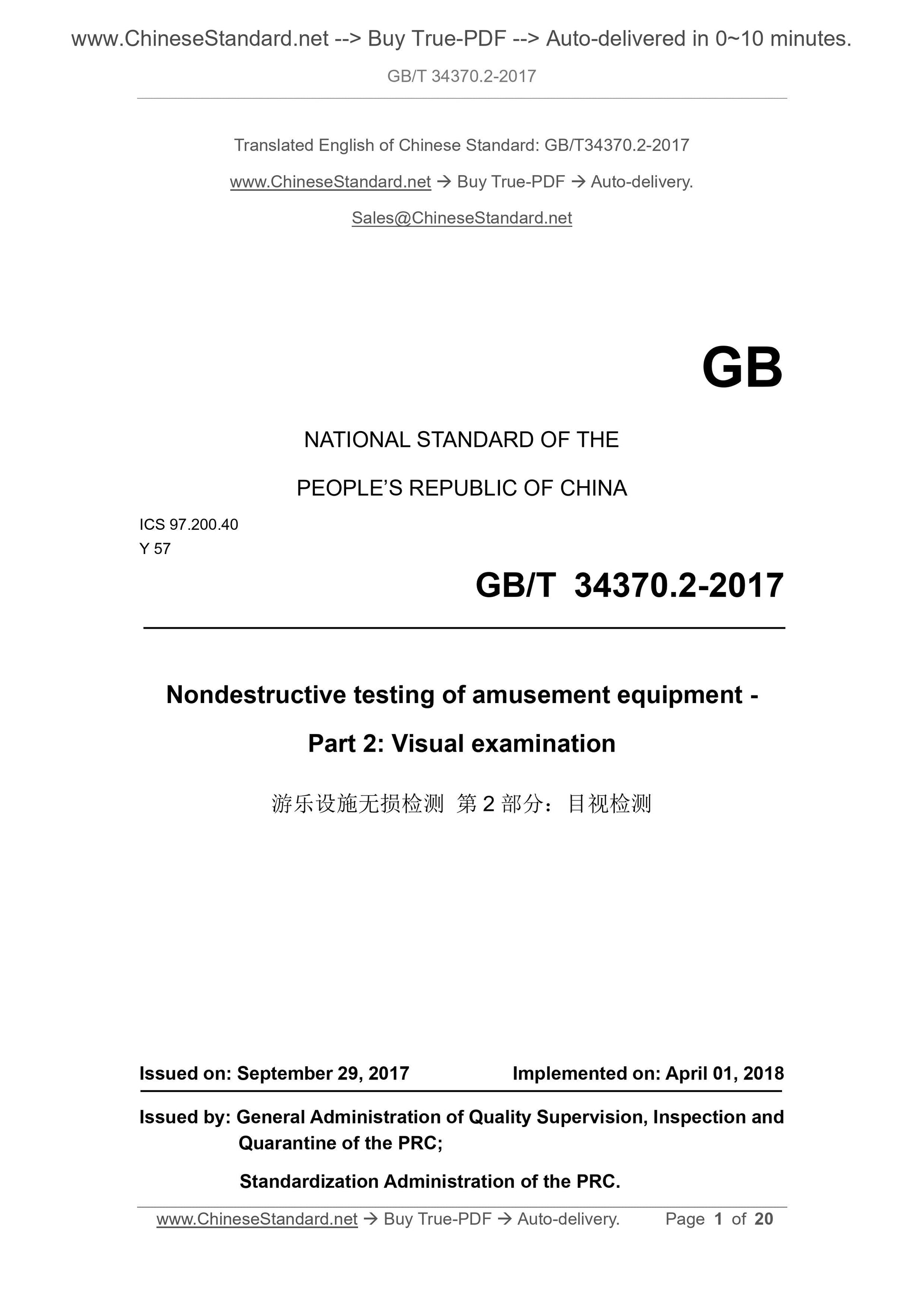 GB/T 34370.2-2017 Page 1