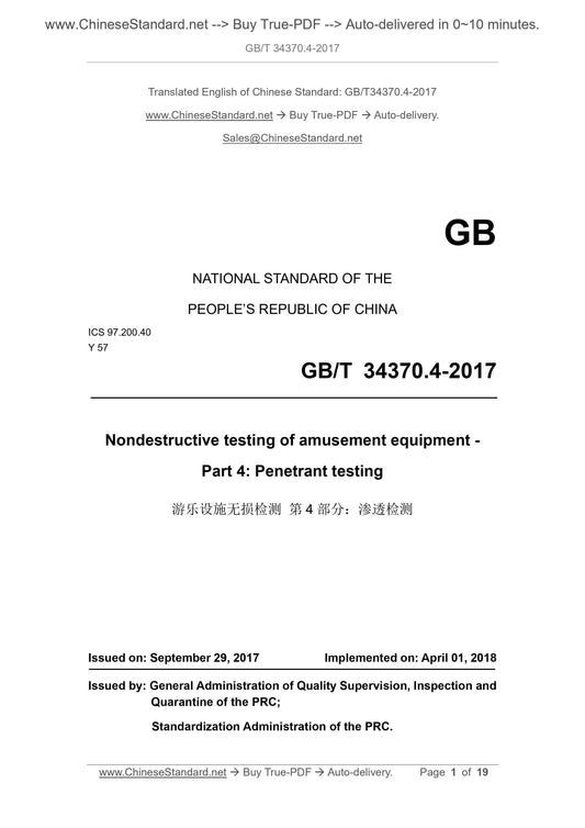 GB/T 34370.4-2017 Page 1