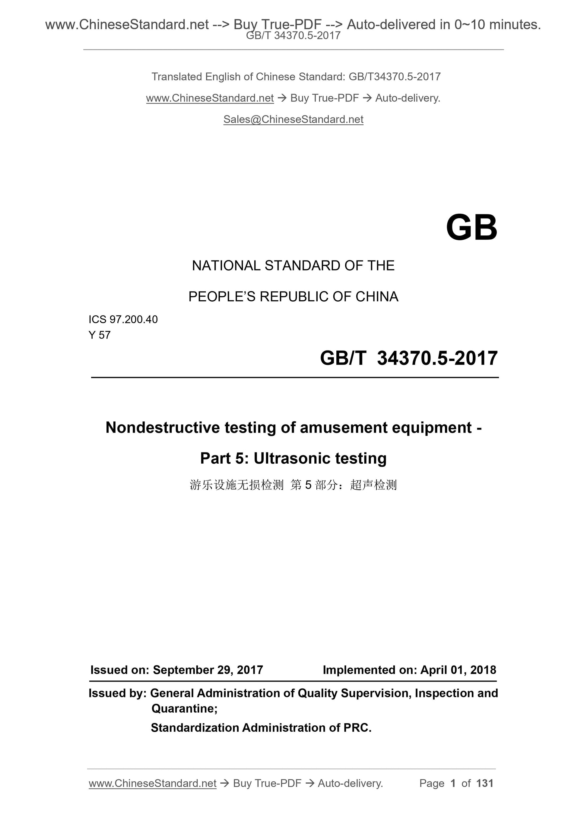 GB/T 34370.5-2017 Page 1