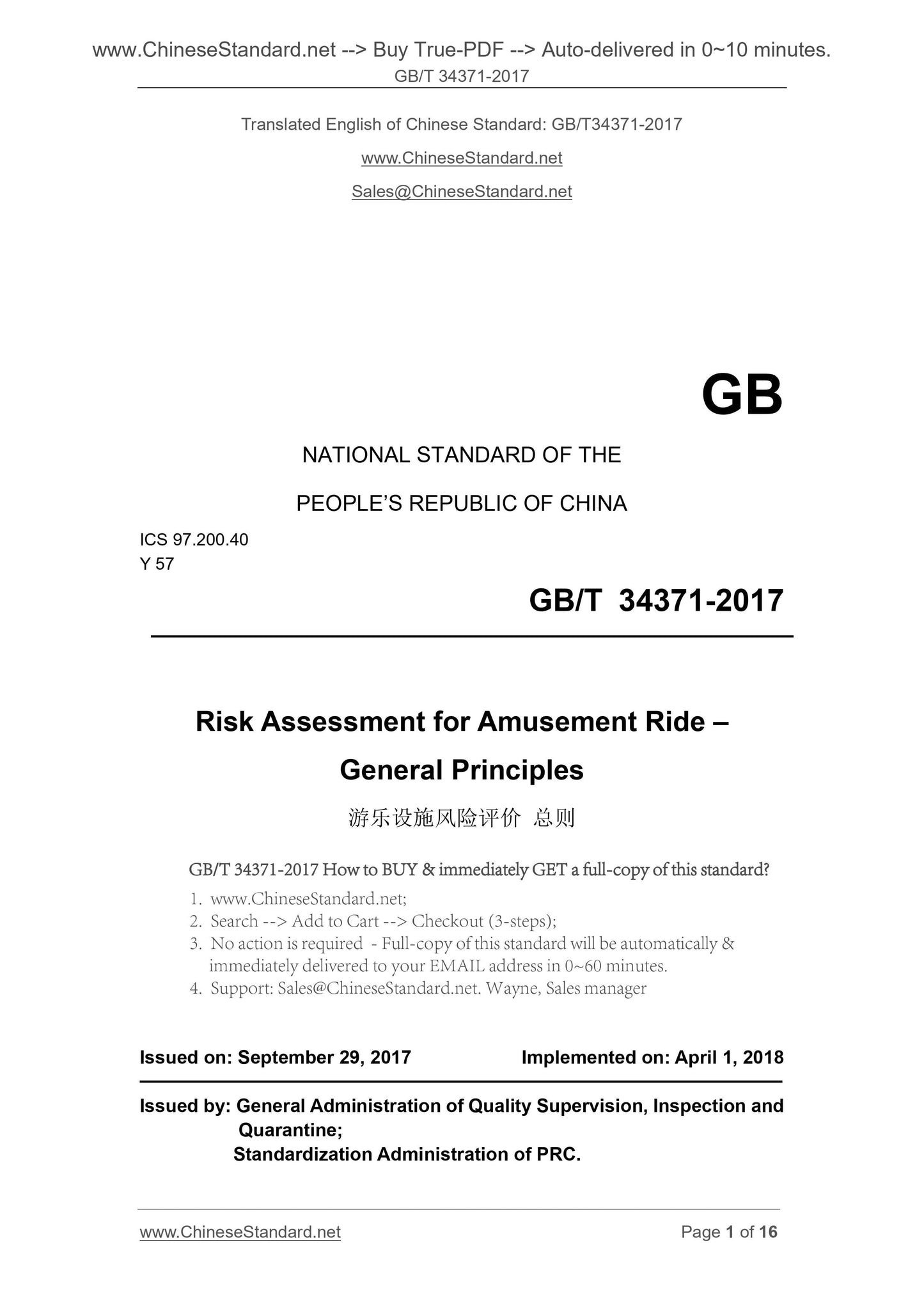 GB/T 34371-2017 Page 1