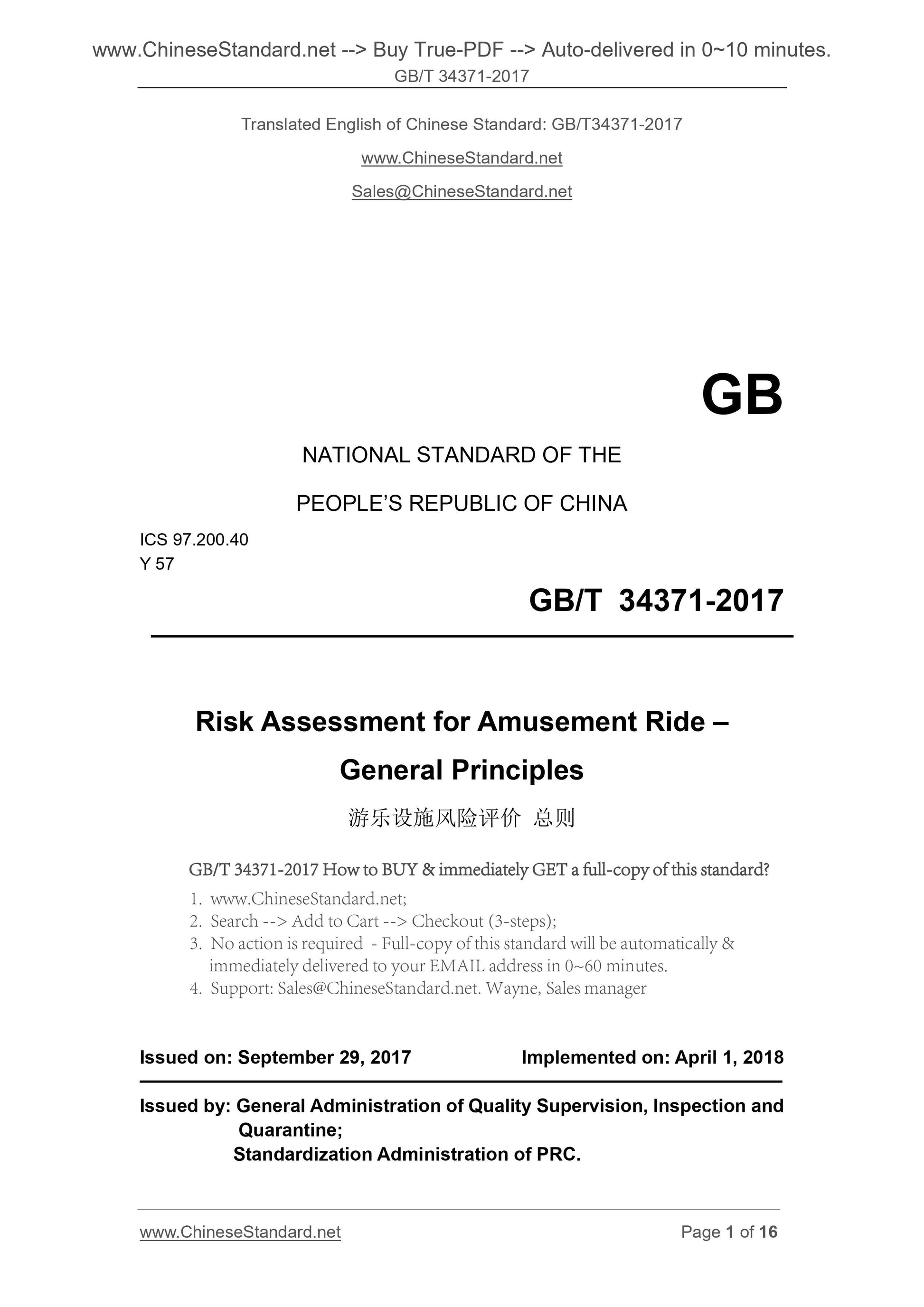 GB/T 34371-2017 Page 1