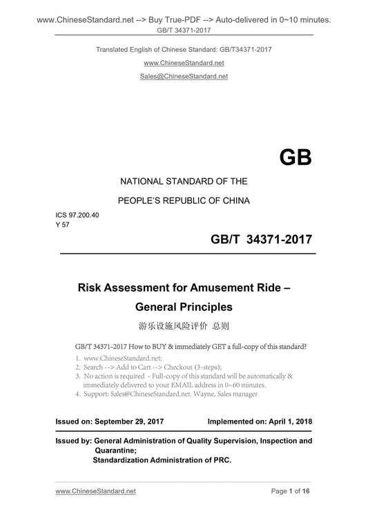 GB/T 34371-2017 Page 1