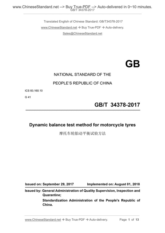 GB/T 34378-2017 Page 1