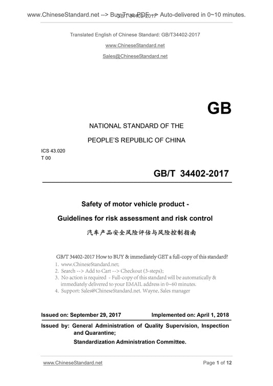 GB/T 34402-2017 Page 1