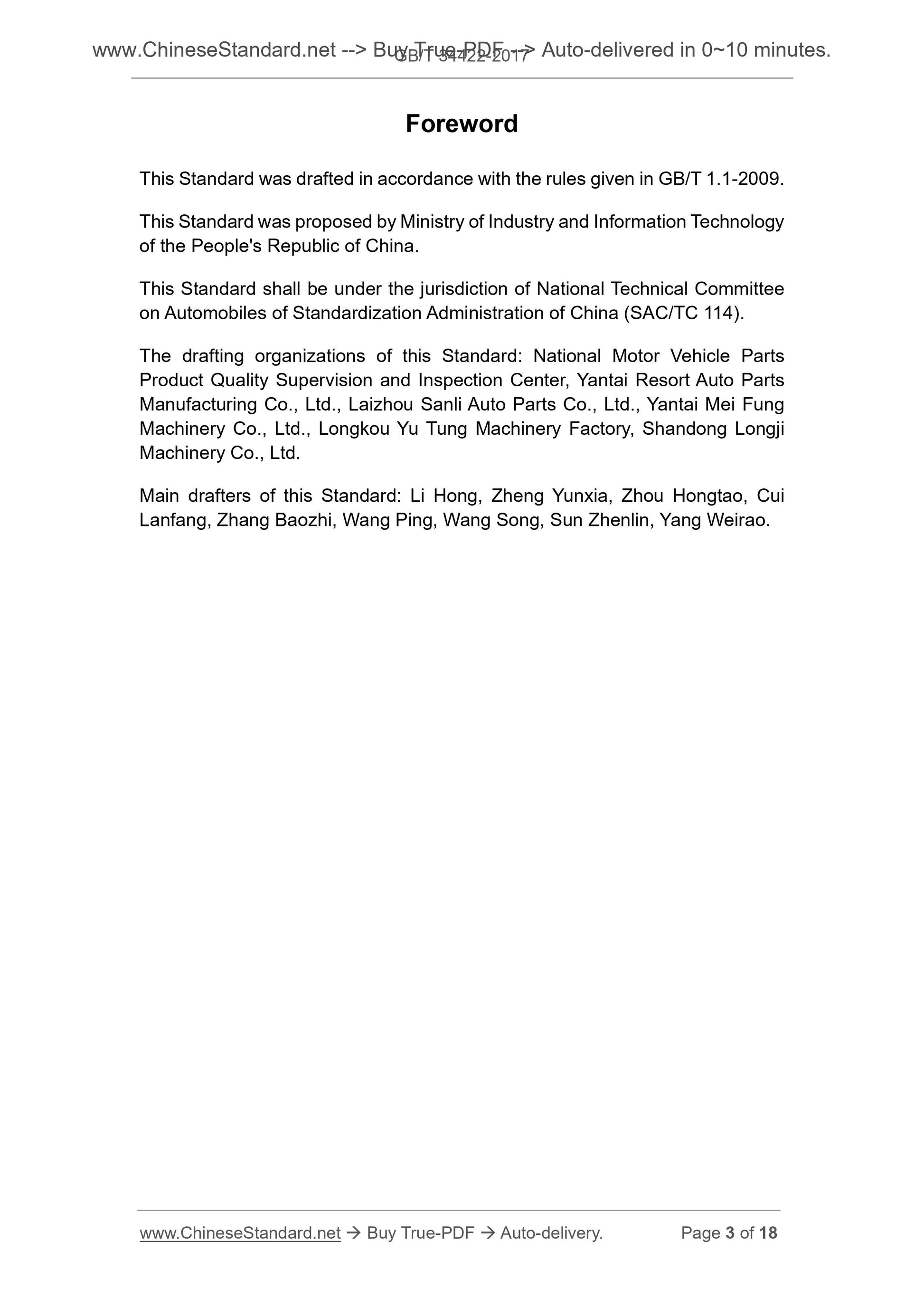 GB/T 34422-2017 Page 3