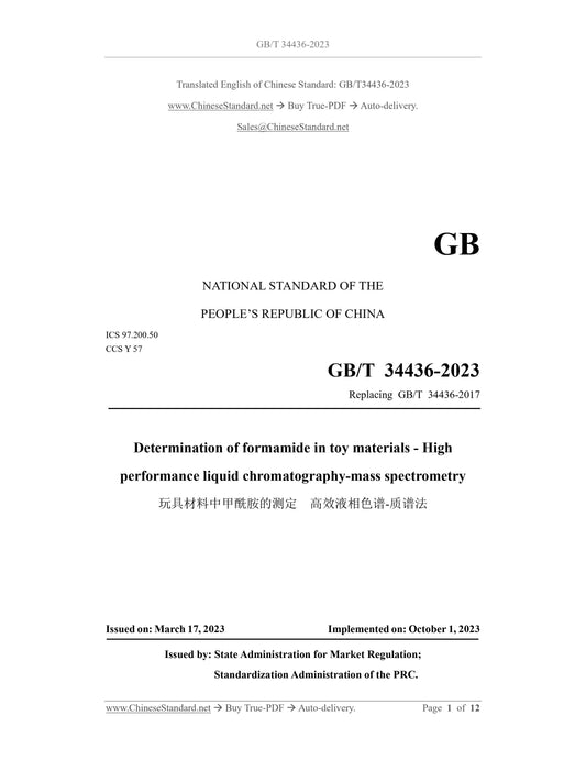 GB/T 34436-2023 Page 1