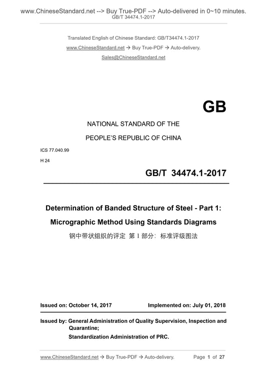 GB/T 34474.1-2017 Page 1