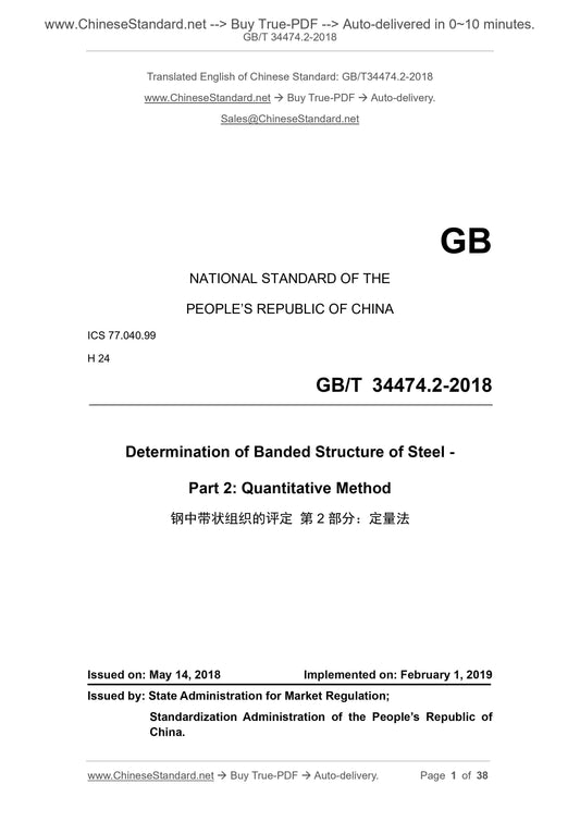GB/T 34474.2-2018 Page 1