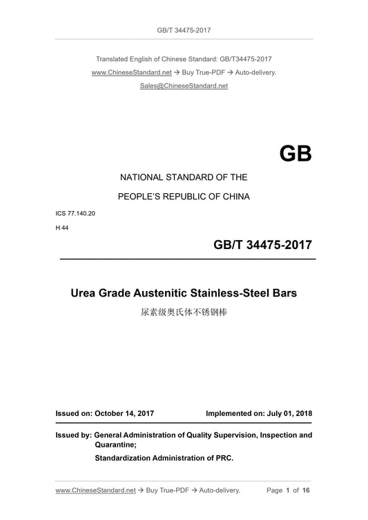GB/T 34475-2017 Page 1