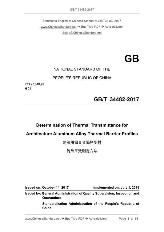 GB/T 34482-2017 Page 1