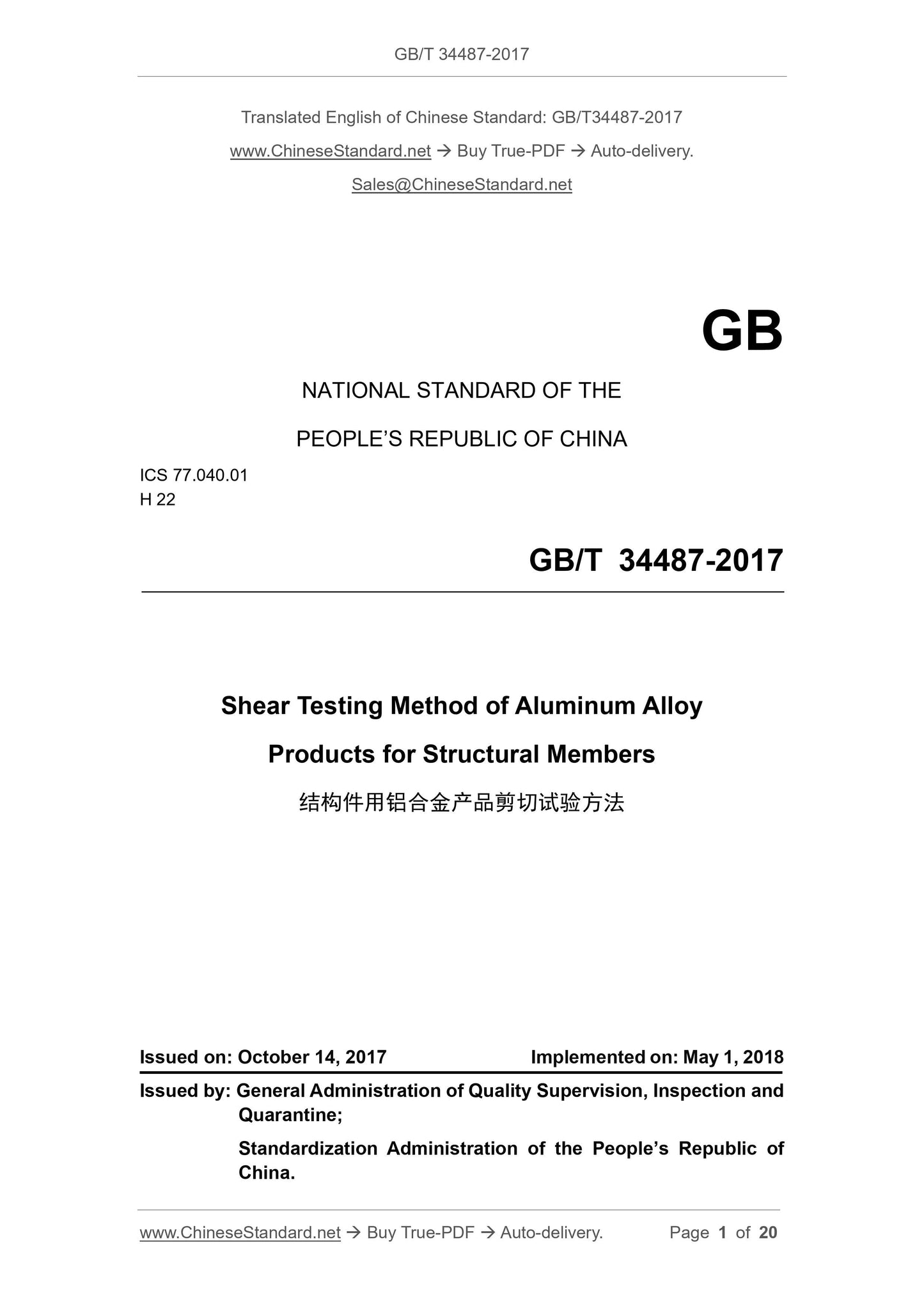 GB/T 34487-2017 Page 1