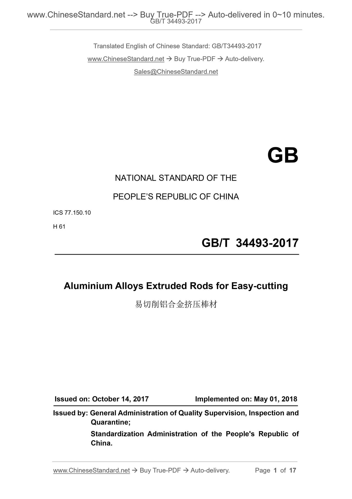 GB/T 34493-2017 Page 1