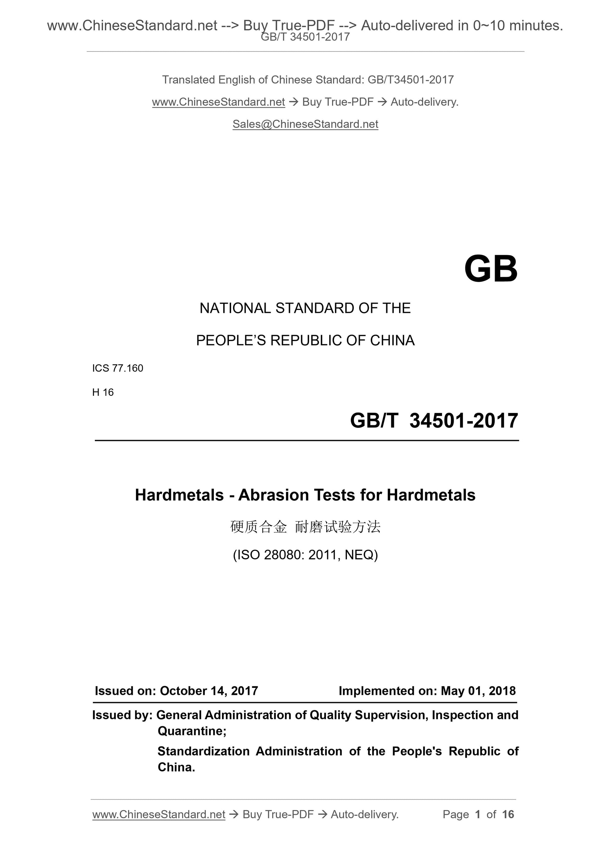 GB/T 34501-2017 Page 1