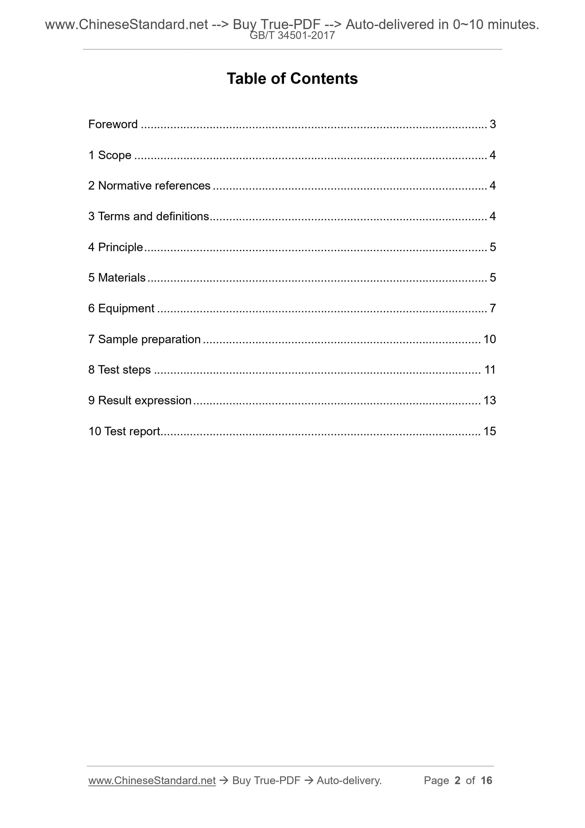 GB/T 34501-2017 Page 2