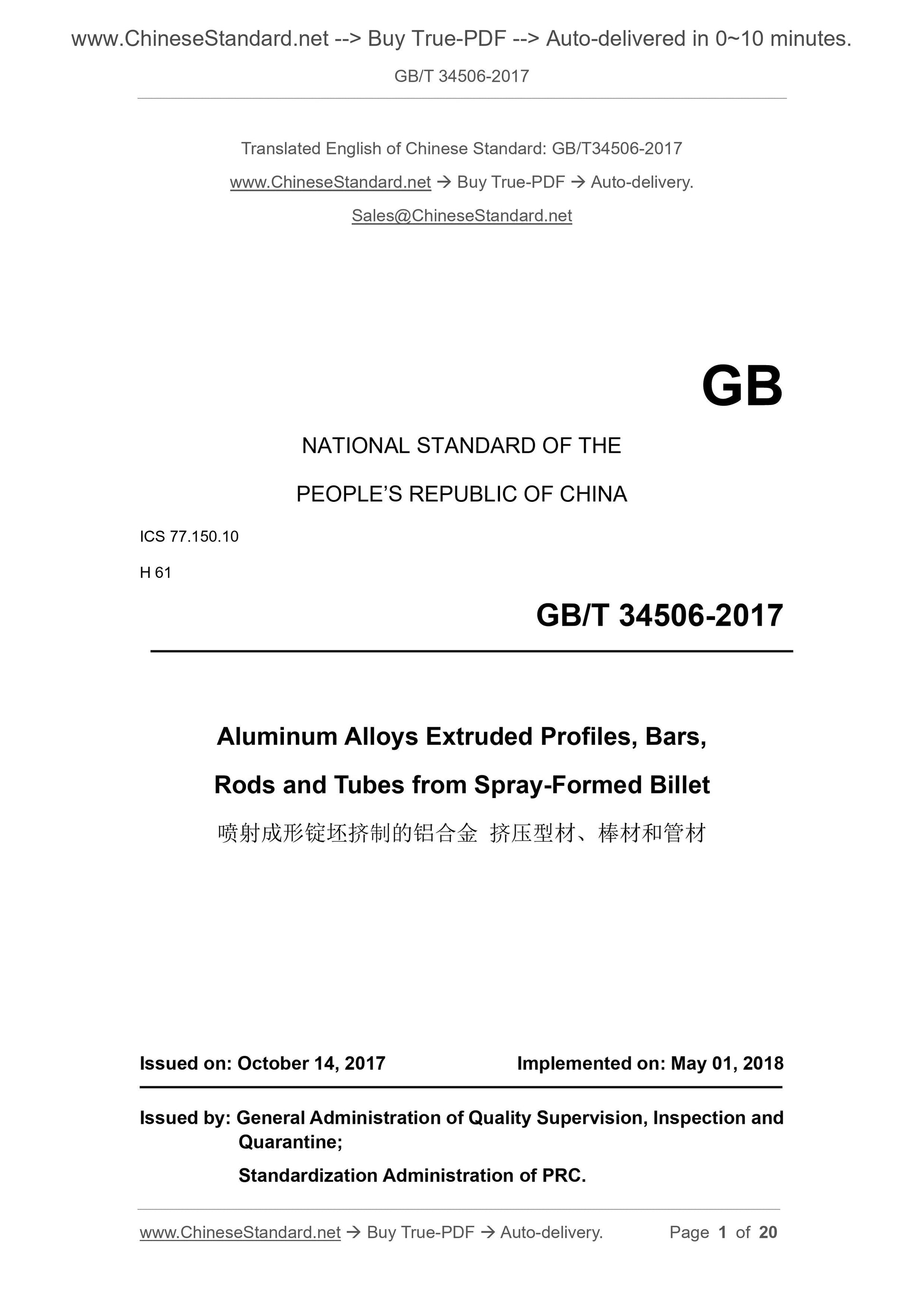 GB/T 34506-2017 Page 1