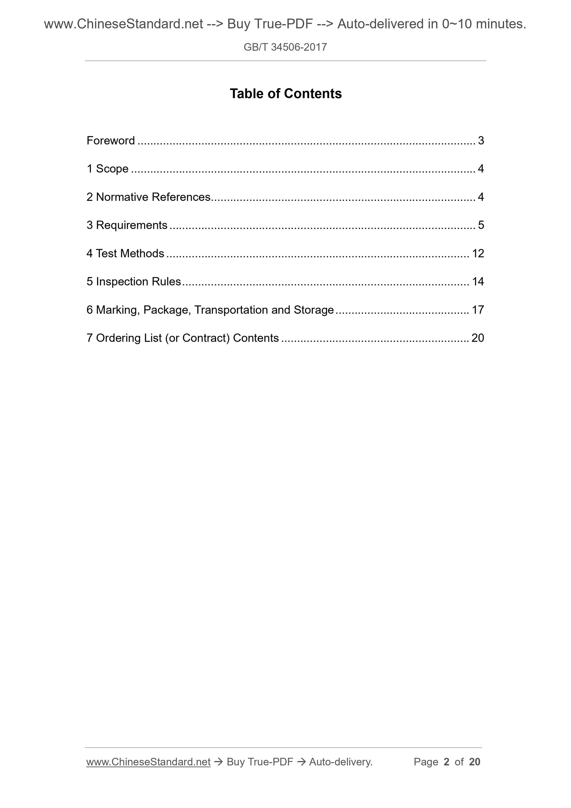GB/T 34506-2017 Page 2