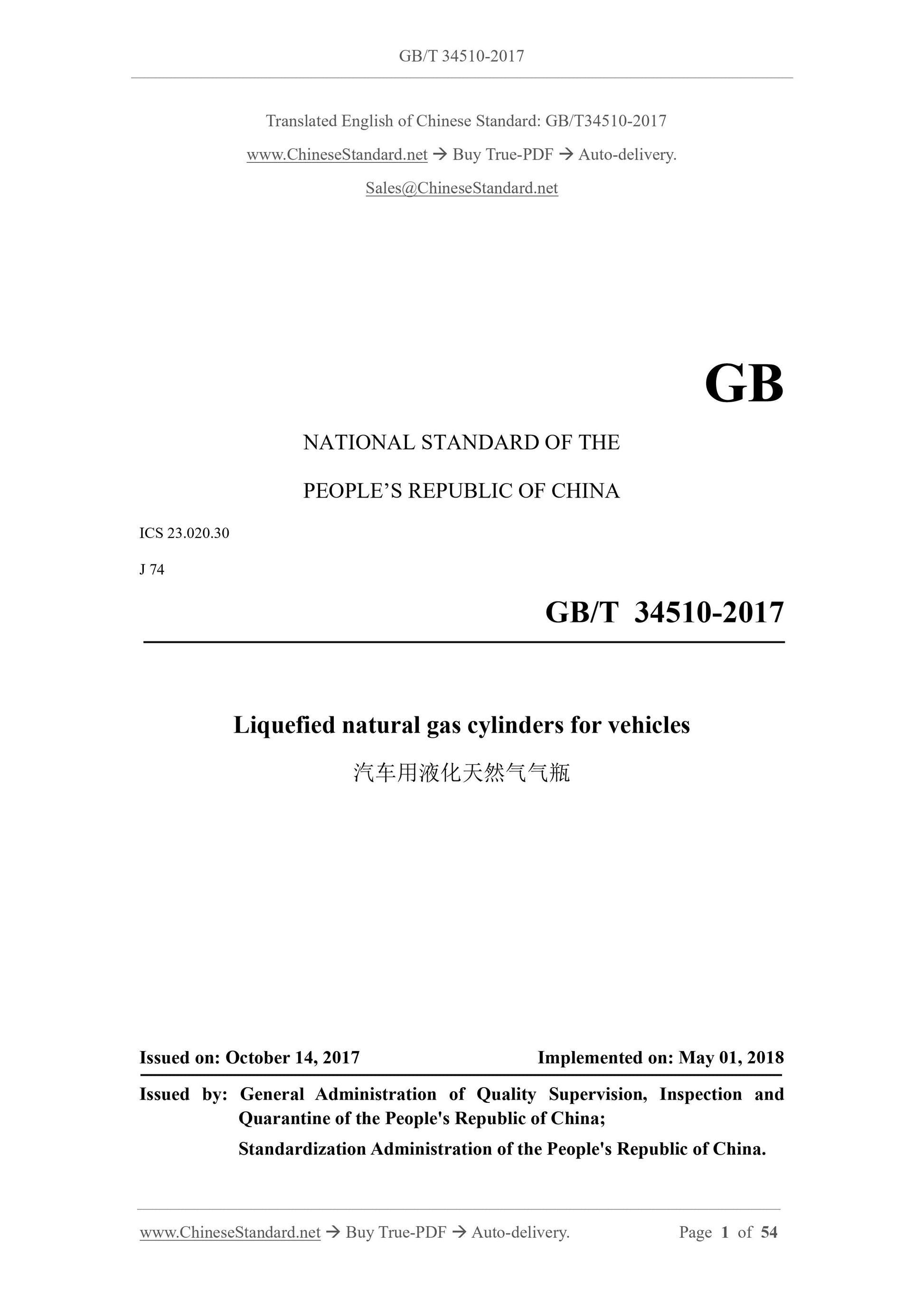 GB/T 34510-2017 Page 1