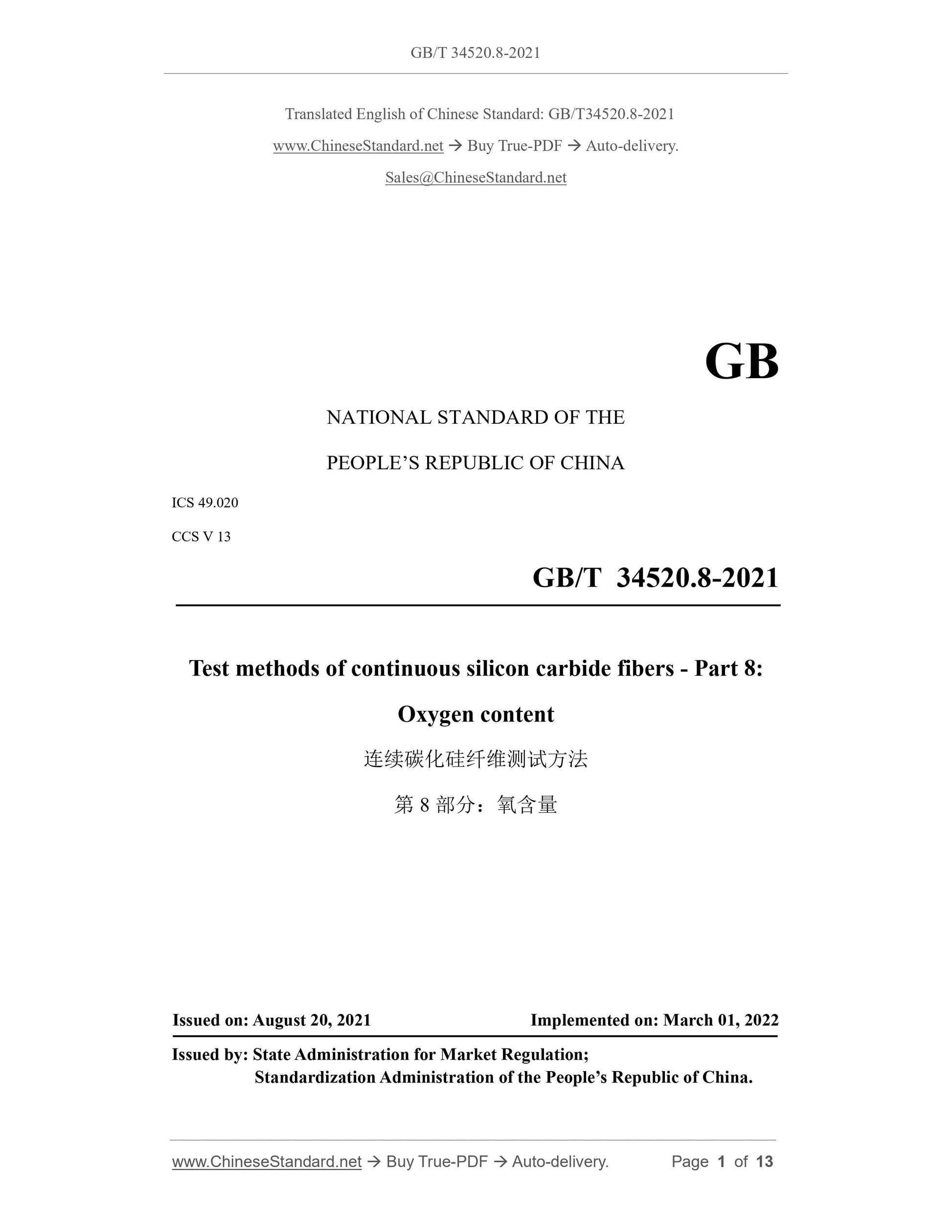 GB/T 34520.8-2021 Page 1