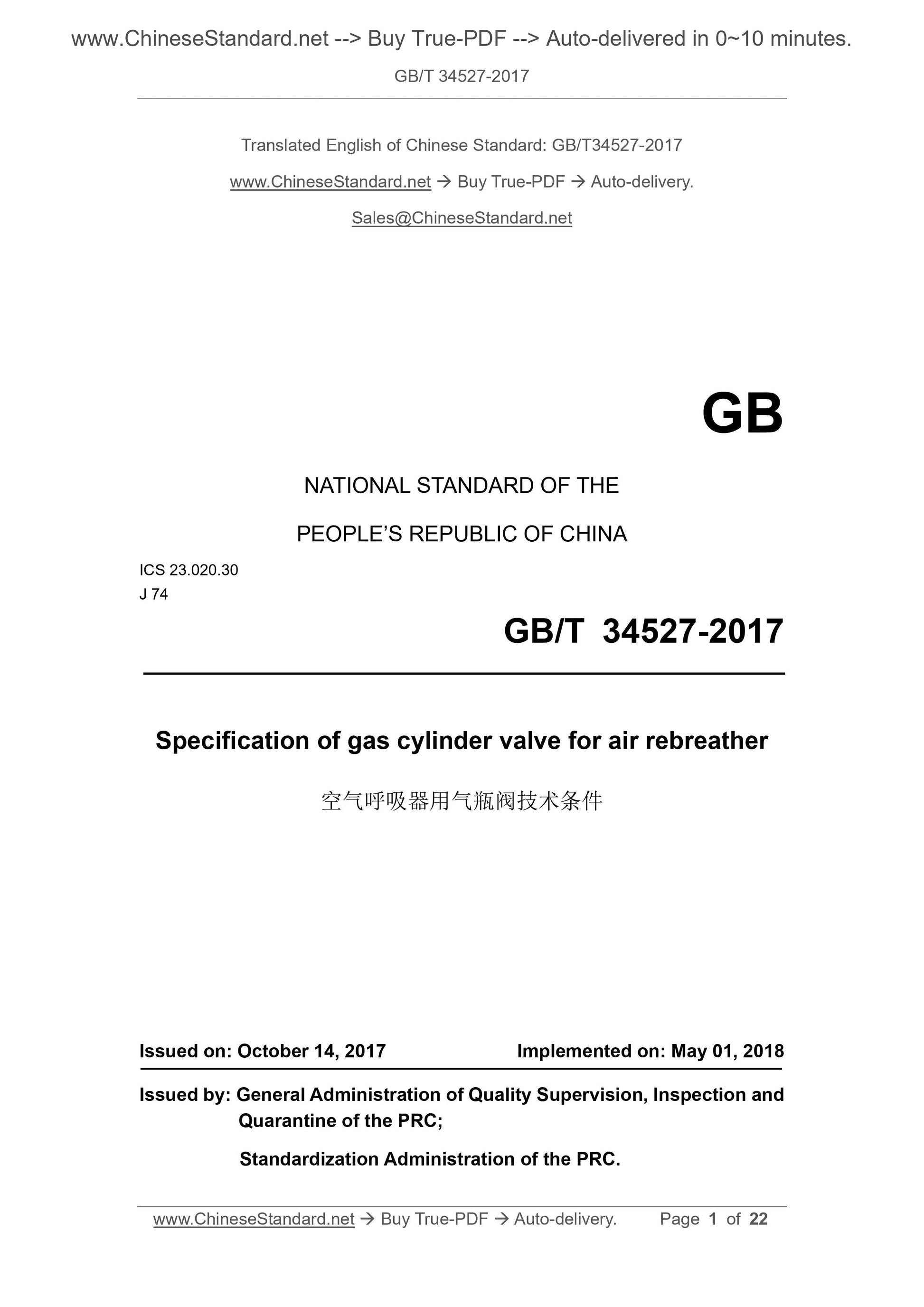 GB/T 34527-2017 Page 1
