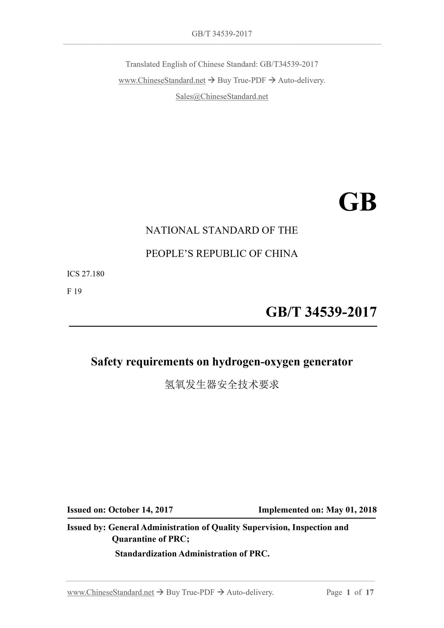 GB/T 34539-2017 Page 1