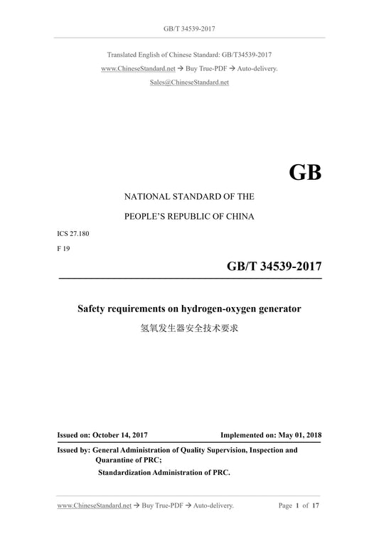 GB/T 34539-2017 Page 1
