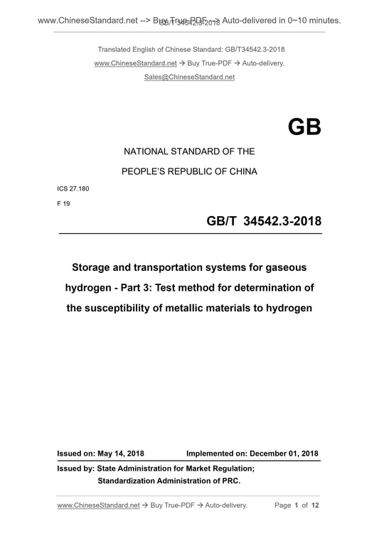 GB/T 34542.3-2018 Page 1