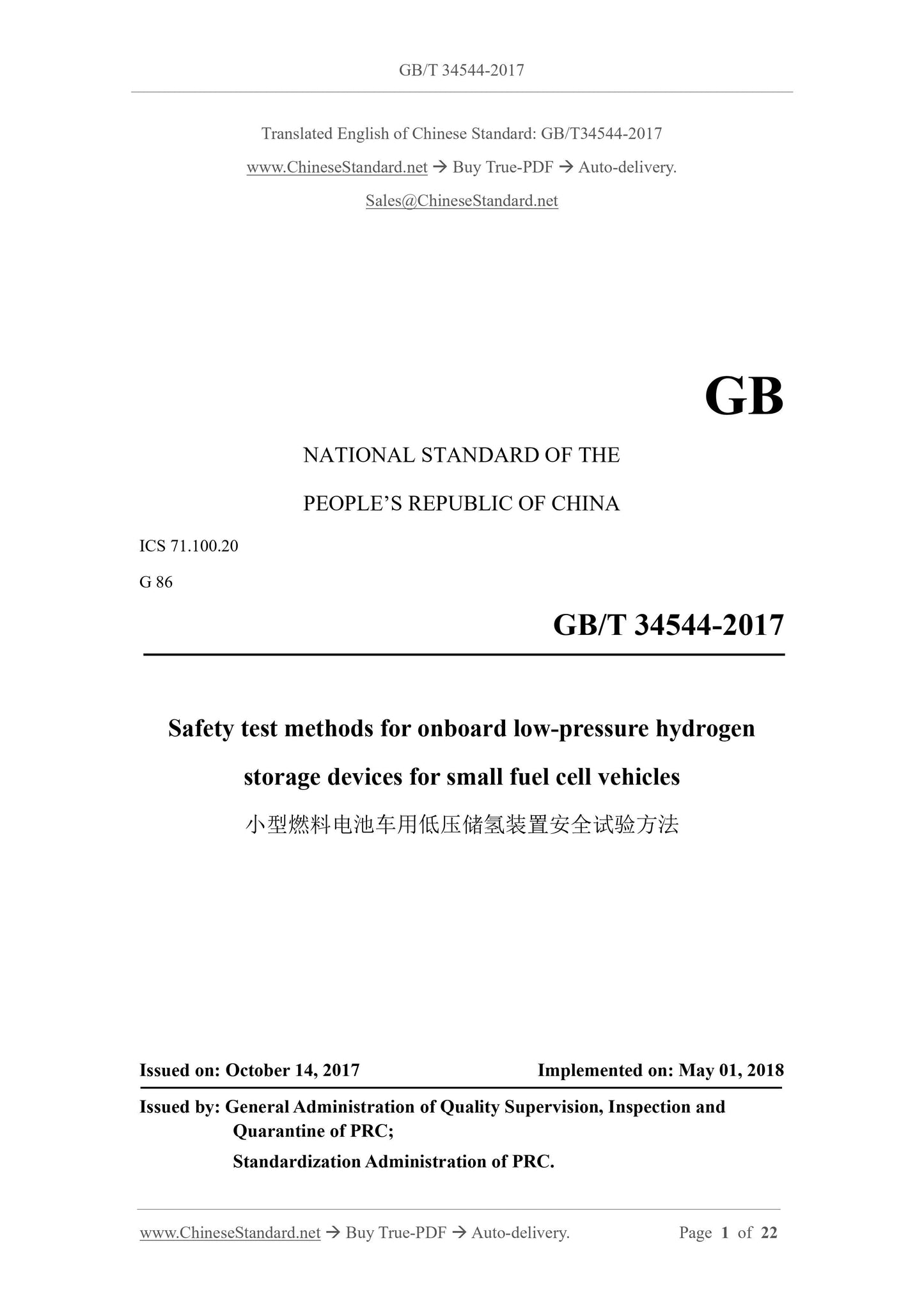GB/T 34544-2017 Page 1