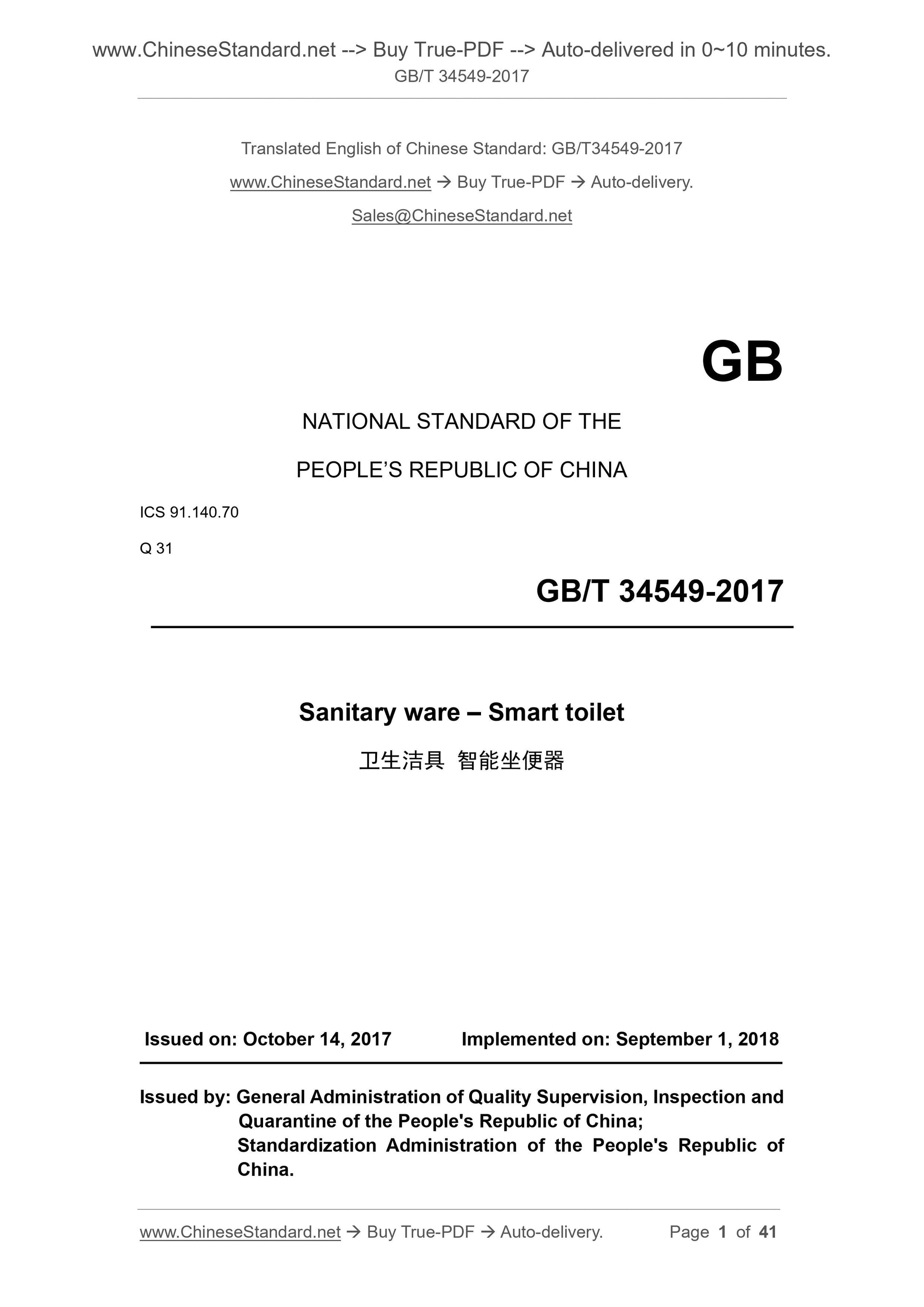 GB/T 34549-2017 Page 1