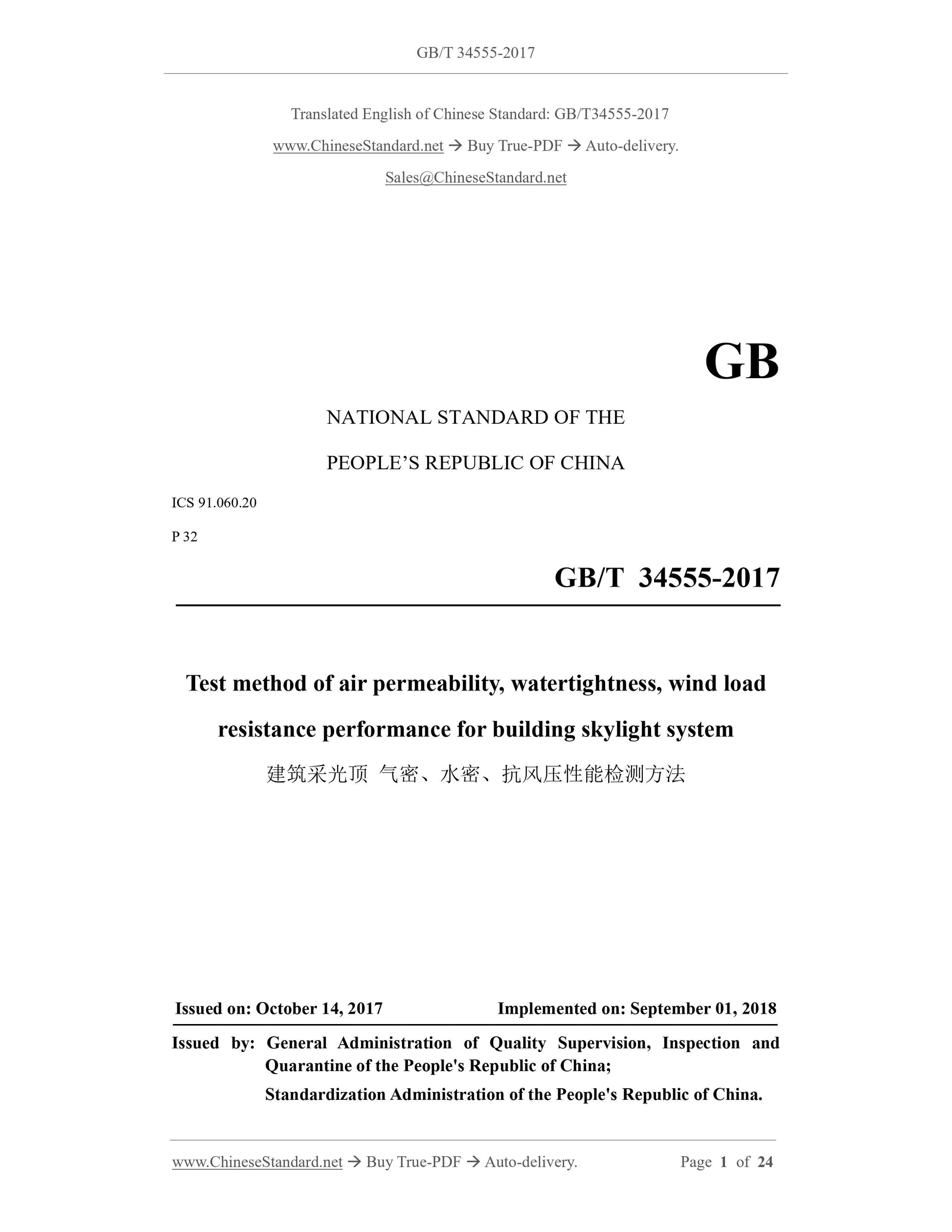 GB/T 34555-2017 Page 1