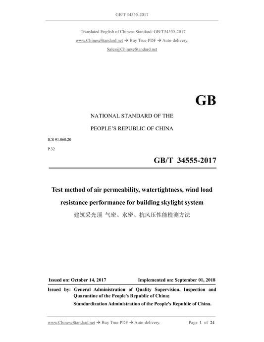 GB/T 34555-2017 Page 1