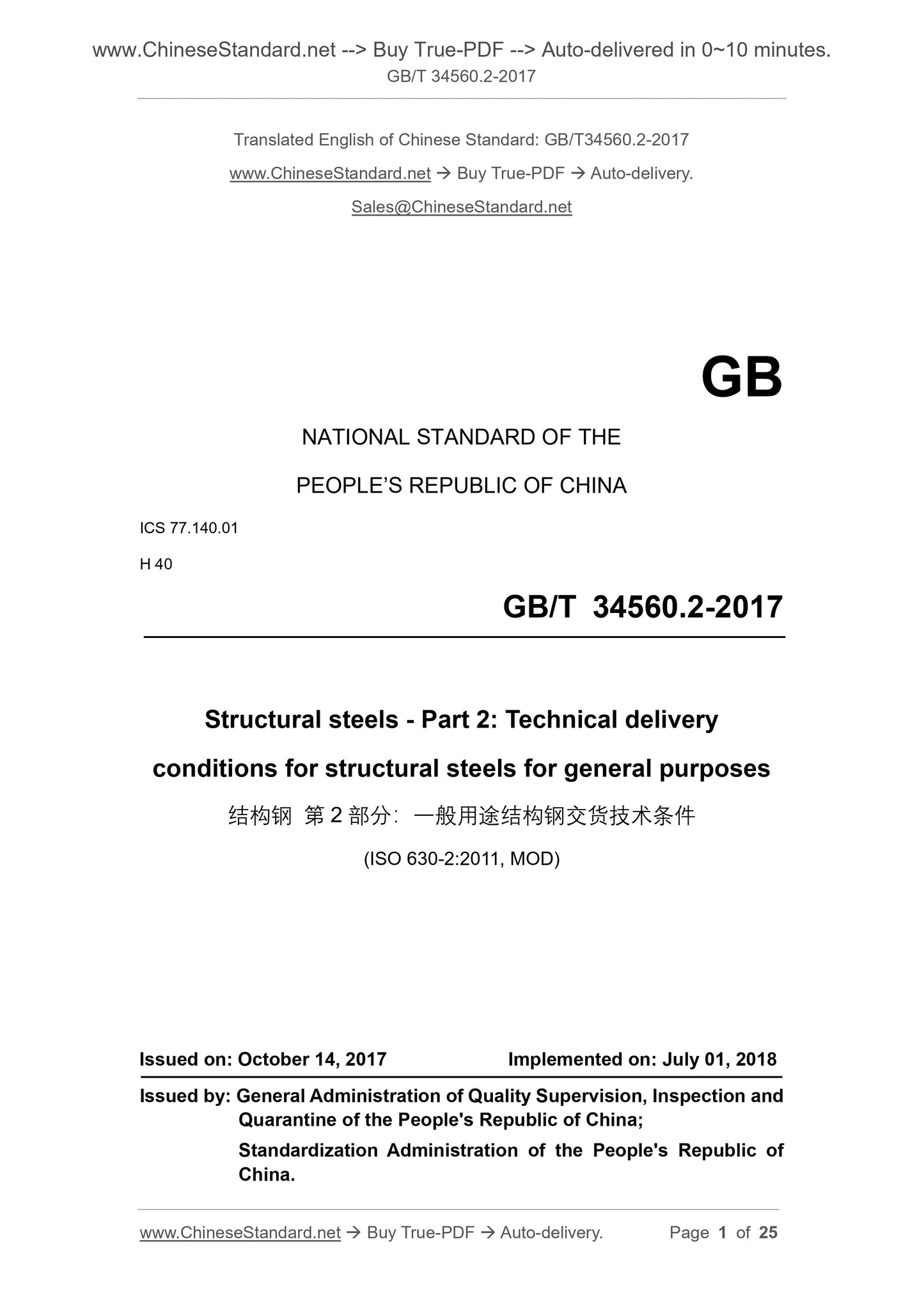GB/T 34560.2-2017 Page 1